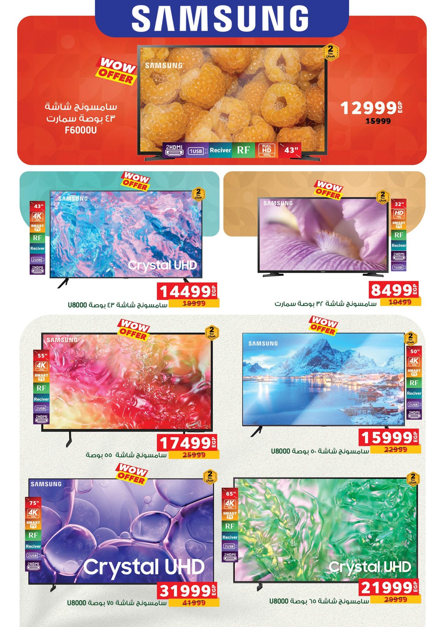 عروض بنده 14-27 يناير 2026 صفحة 25 - panda offers 14-27 January 2026 page 25