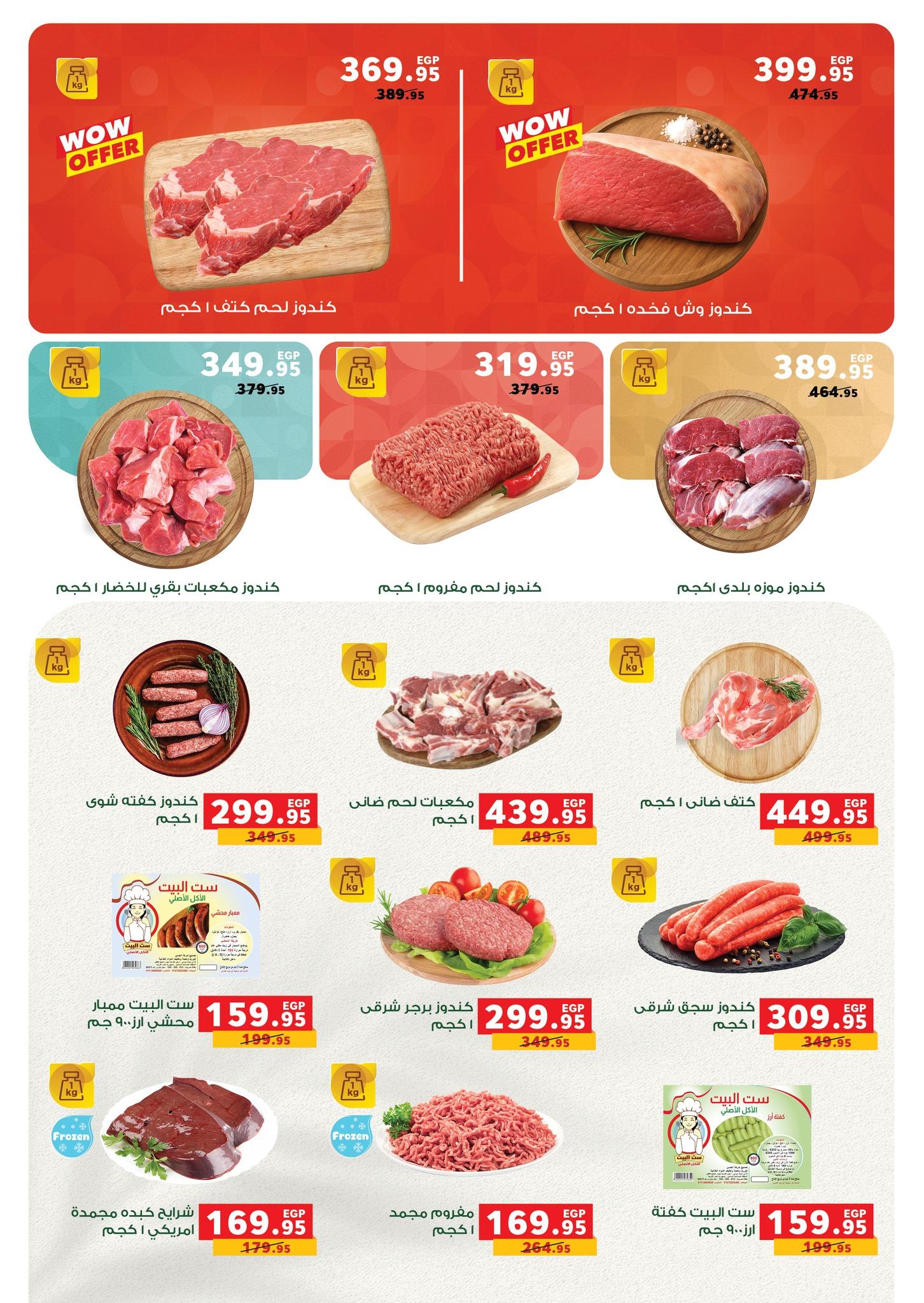 عروض بنده 14-27 يناير 2026 صفحة 3 - panda offers 14-27 January 2026 page 3