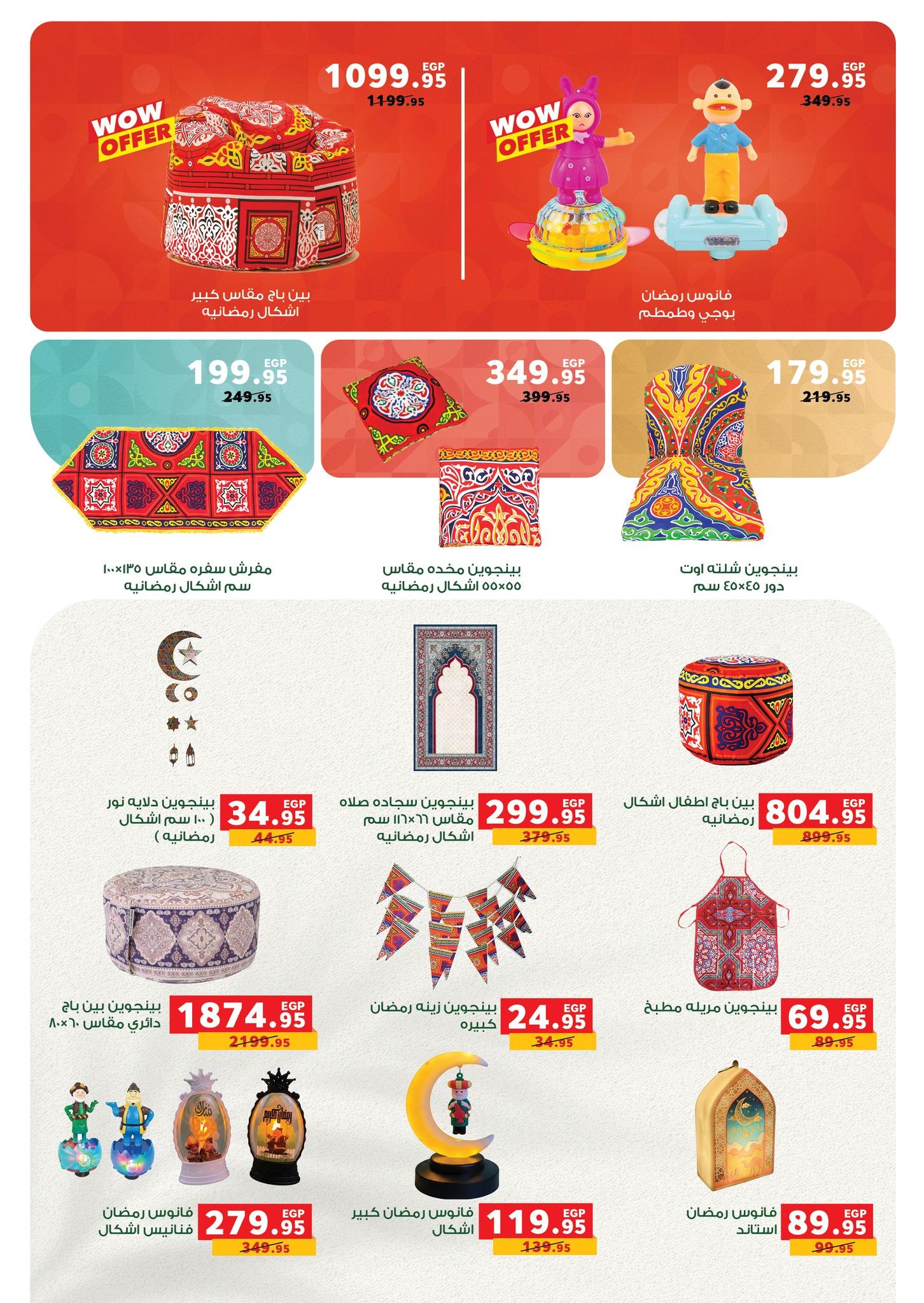 عروض بنده 14-27 يناير 2026 صفحة 34 - panda offers 14-27 January 2026 page 34