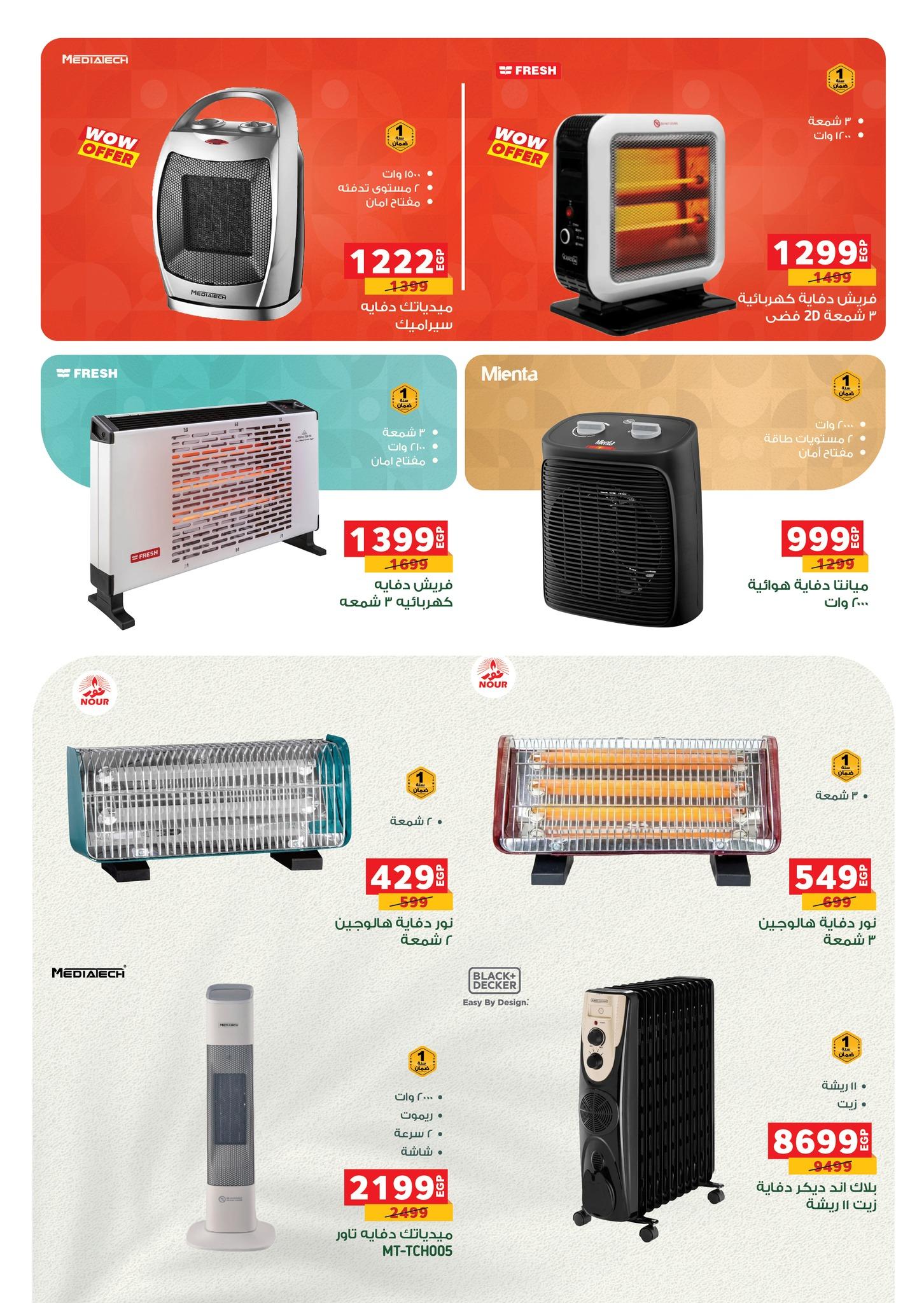 عروض بنده 14-27 يناير 2026 صفحة 35 - panda offers 14-27 January 2026 page 35