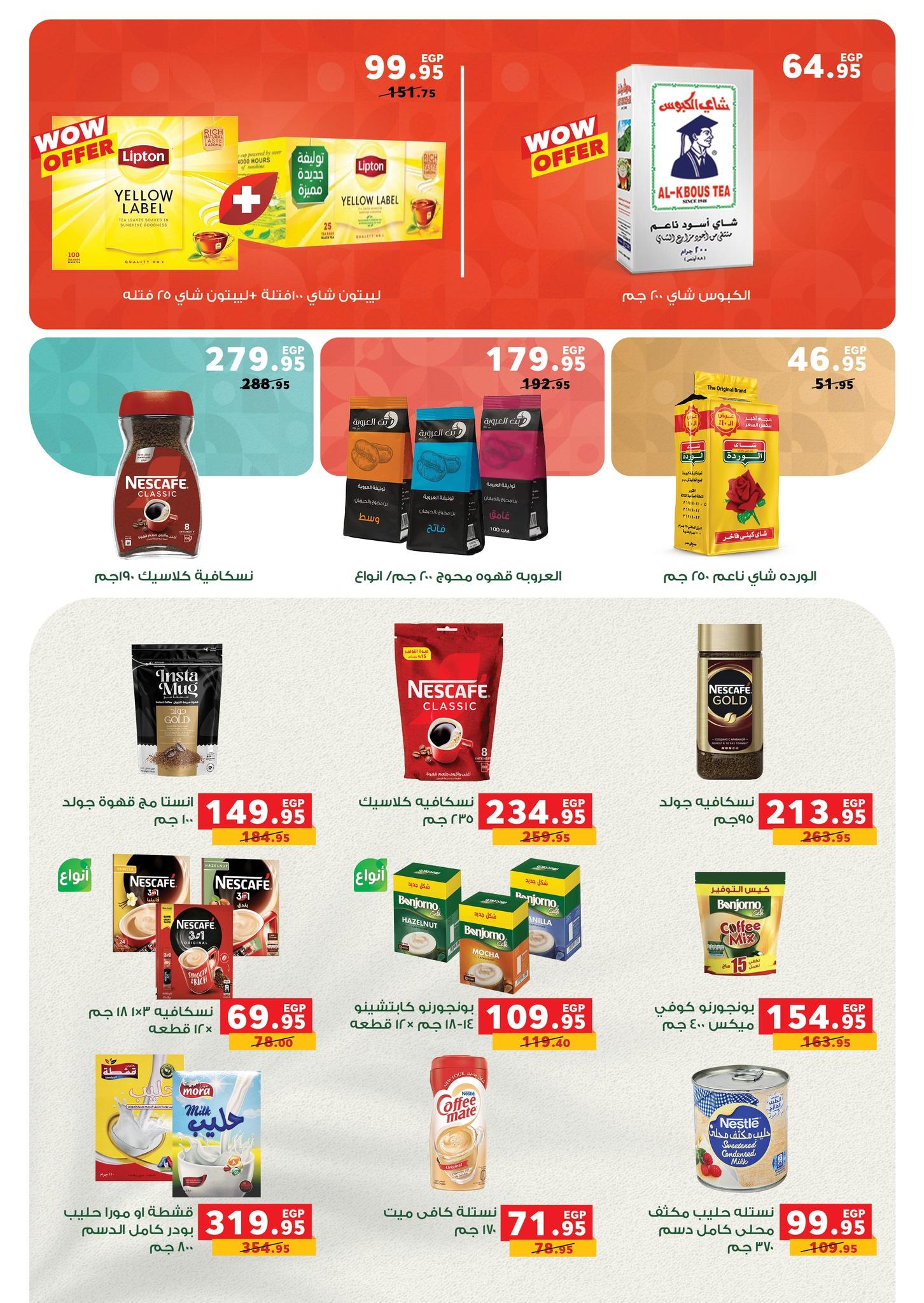 عروض بنده 14-27 يناير 2026 صفحة 4 - panda offers 14-27 January 2026 page 4