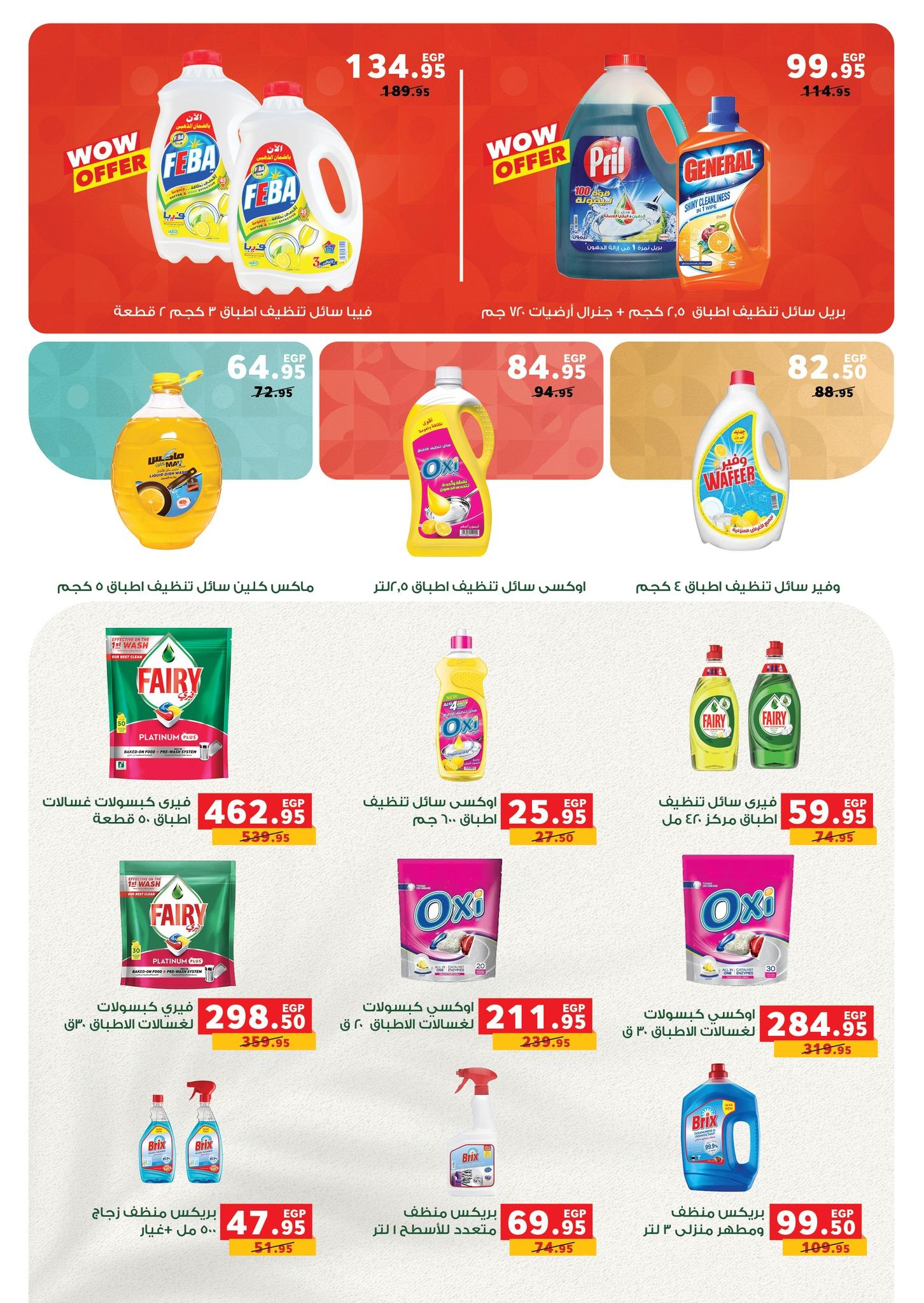 عروض بنده 14-27 يناير 2026 صفحة 41 - panda offers 14-27 January 2026 page 41