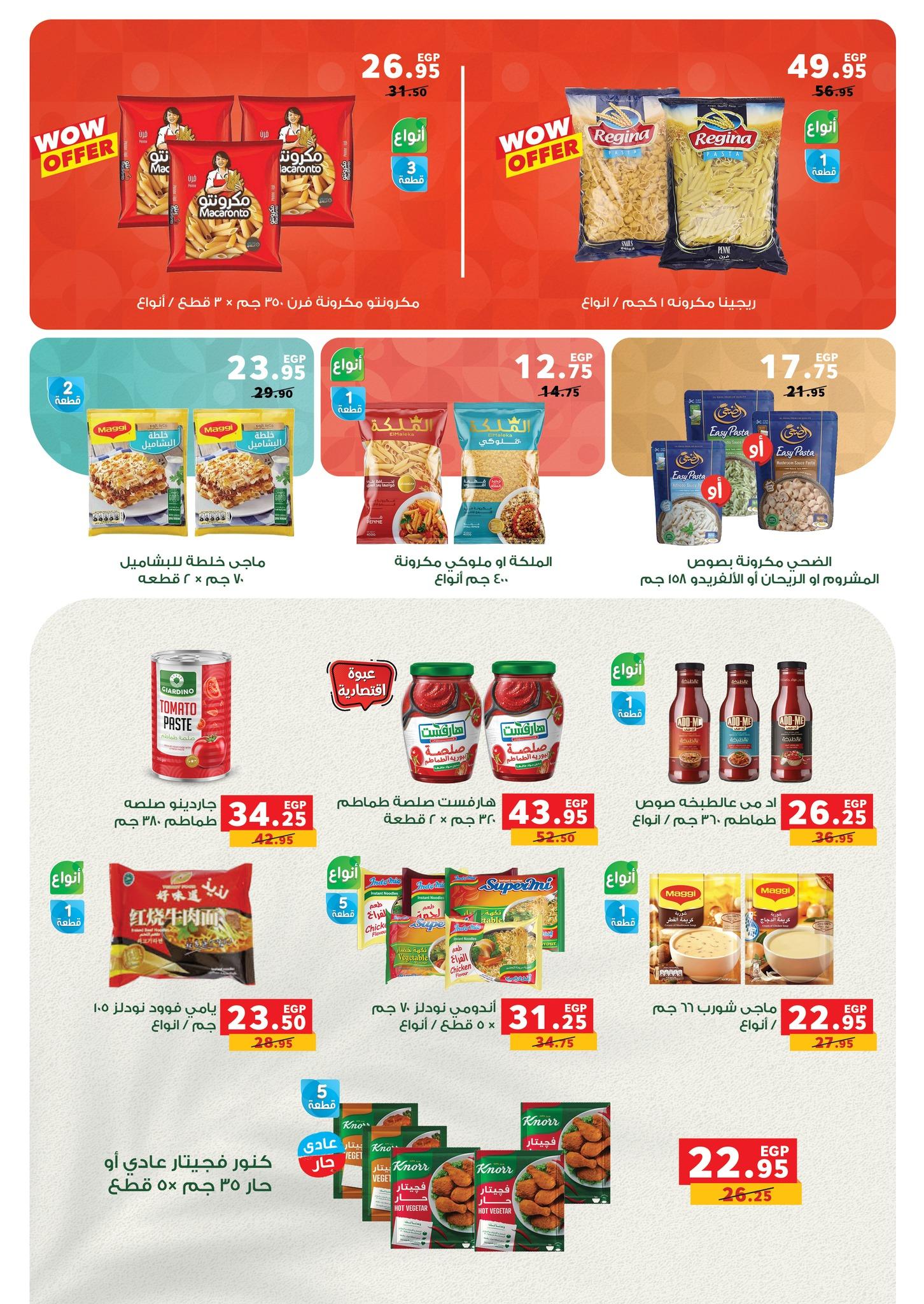 عروض بنده 14-27 يناير 2026 صفحة 42 - panda offers 14-27 January 2026 page 42