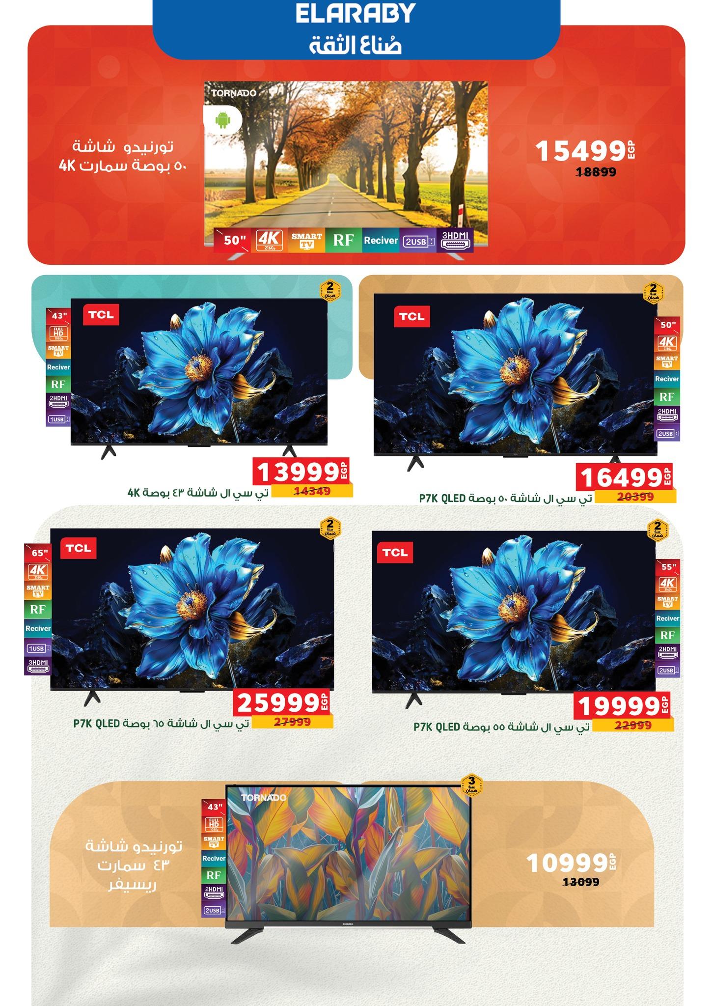 عروض بنده 14-27 يناير 2026 صفحة 48 - panda offers 14-27 January 2026 page 48