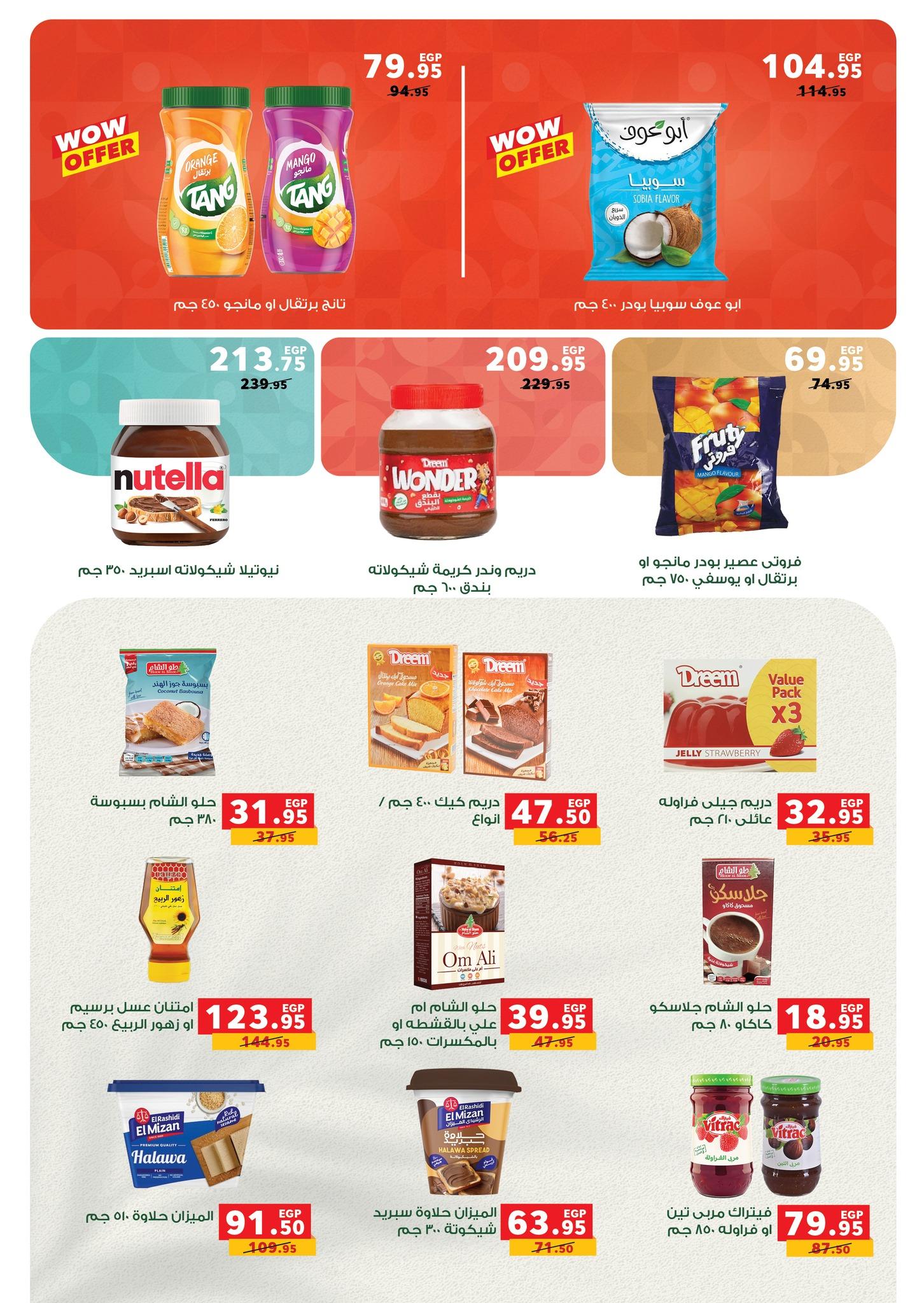 عروض بنده 14-27 يناير 2026 صفحة 5 - panda offers 14-27 January 2026 page 5