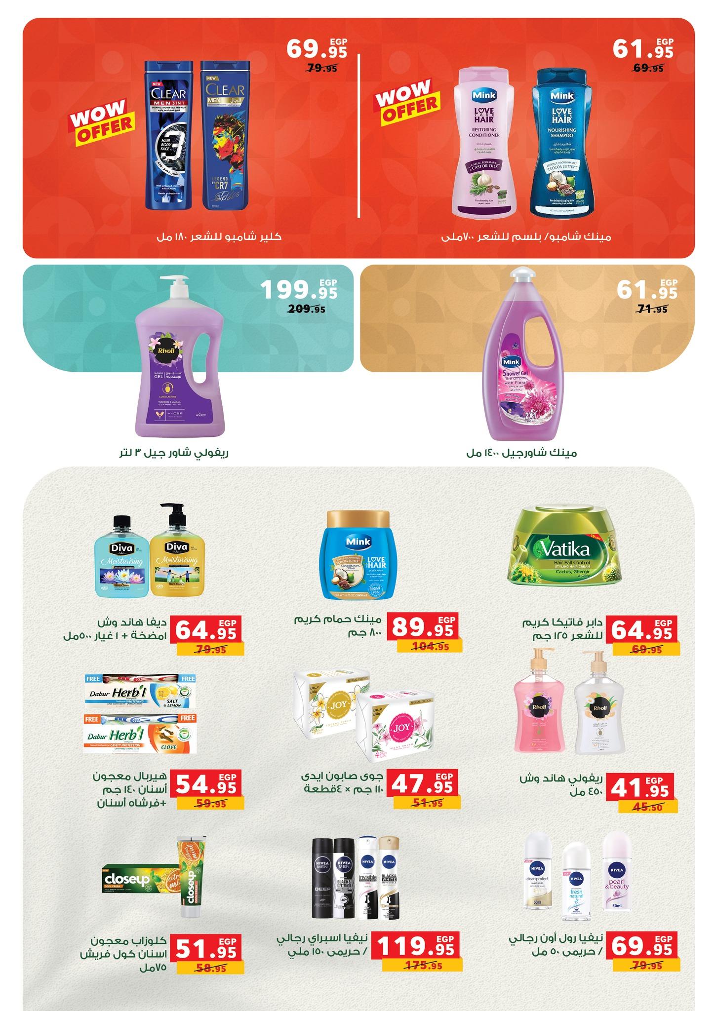 عروض بنده 14-27 يناير 2026 صفحة 50 - panda offers 14-27 January 2026 page 50