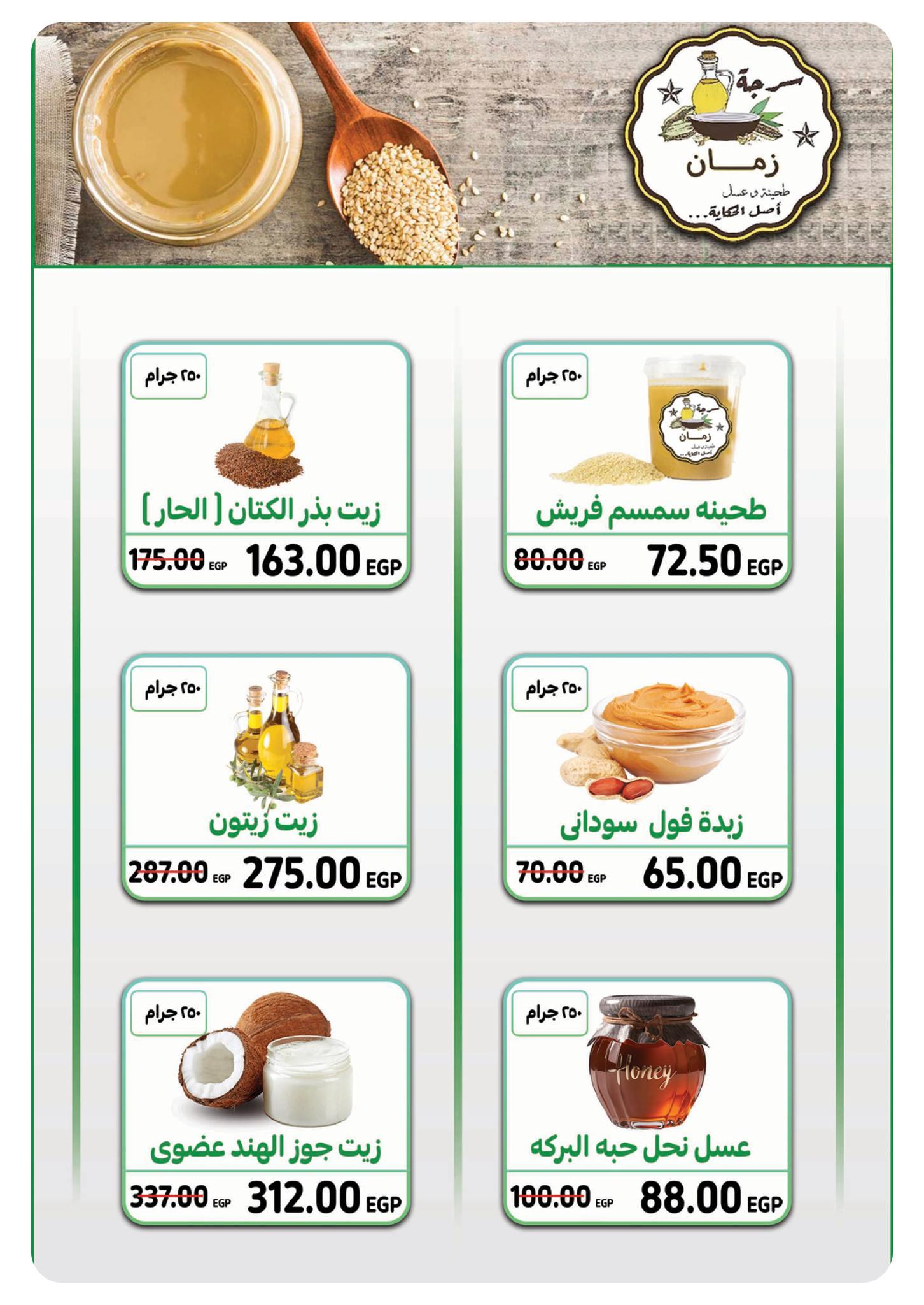 عروض بنده 14-27 يناير 2026 صفحة 53 - panda offers 14-27 January 2026 page 53