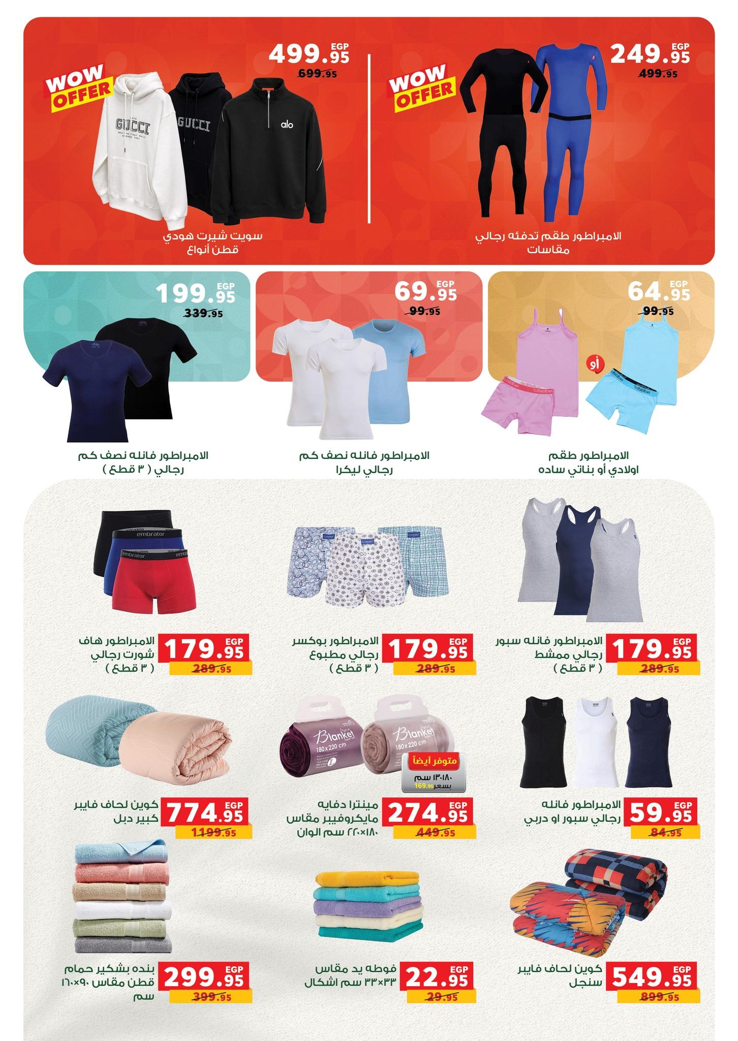 عروض بنده 14-27 يناير 2026 صفحة 57 - panda offers 14-27 January 2026 page 57