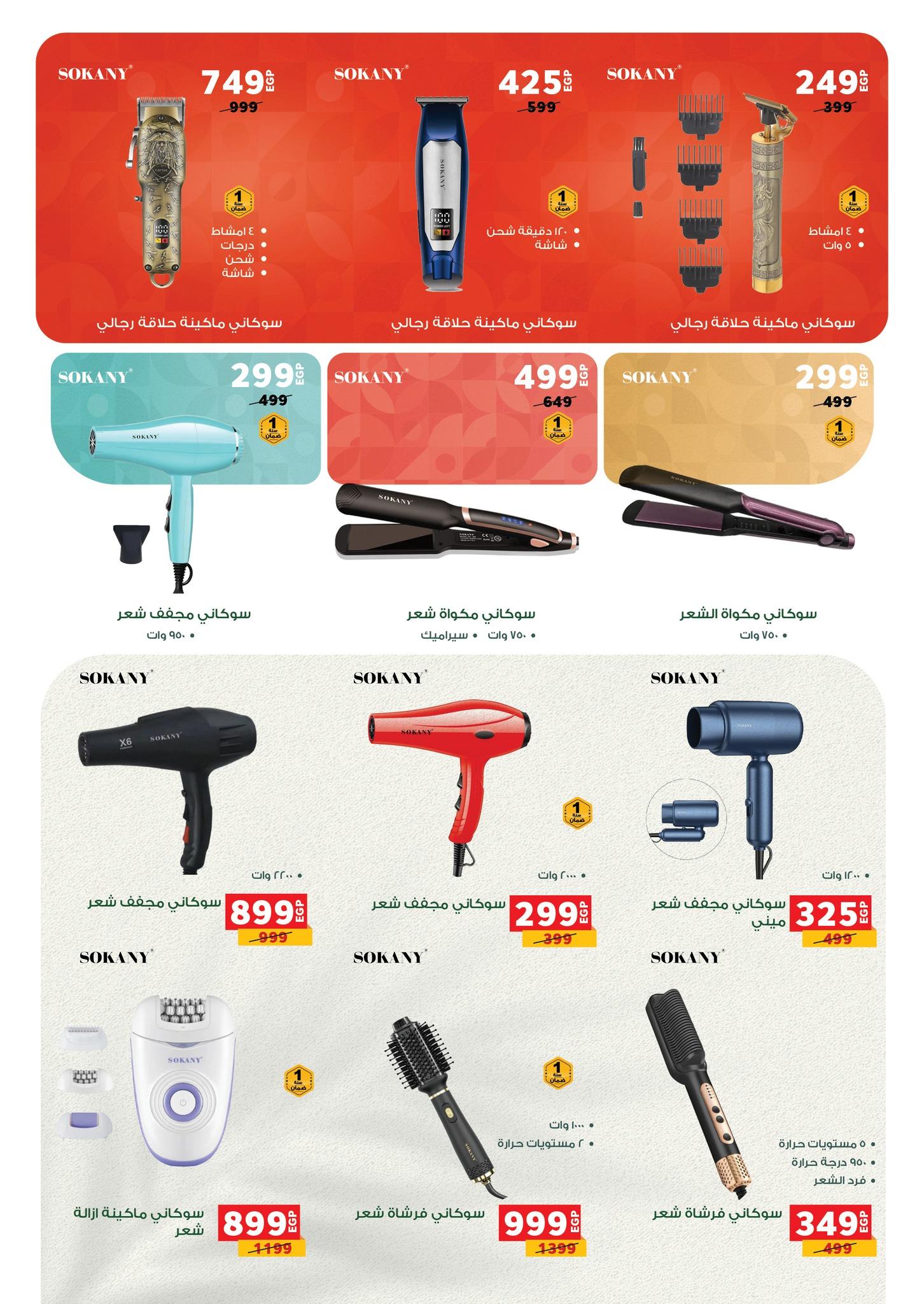 عروض بنده 14-27 يناير 2026 صفحة 59 - panda offers 14-27 January 2026 page 59