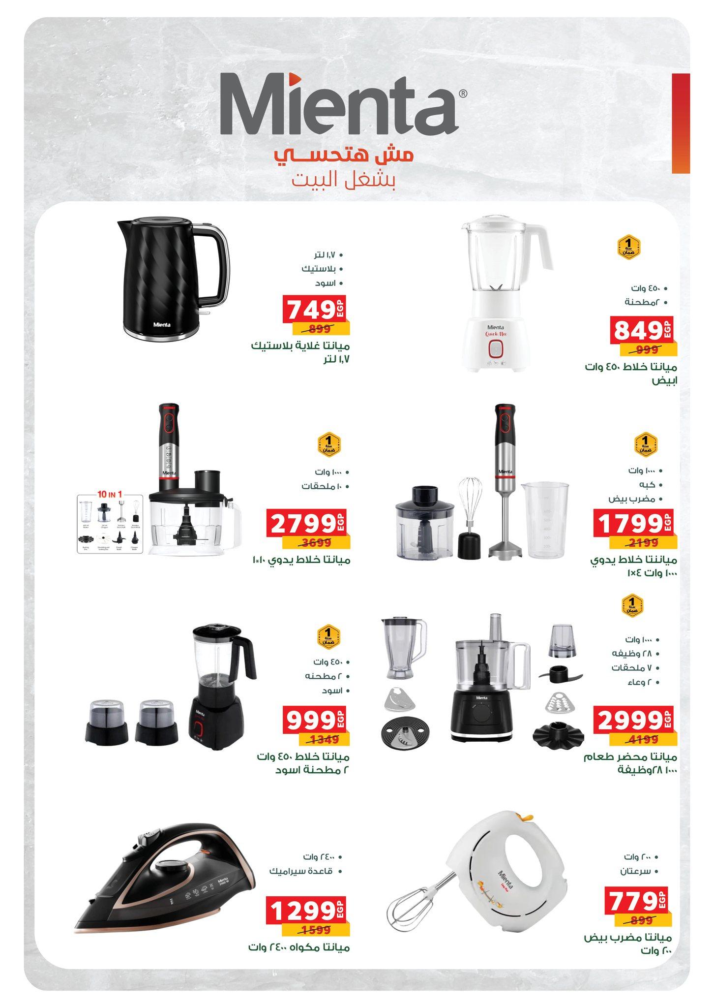 عروض بنده 14-27 يناير 2026 صفحة 6 - panda offers 14-27 January 2026 page 6