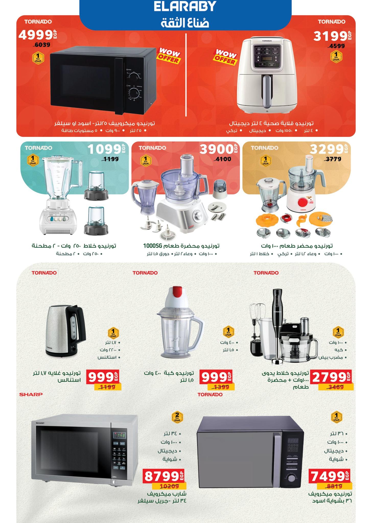 عروض بنده 14-27 يناير 2026 صفحة 60 - panda offers 14-27 January 2026 page 60