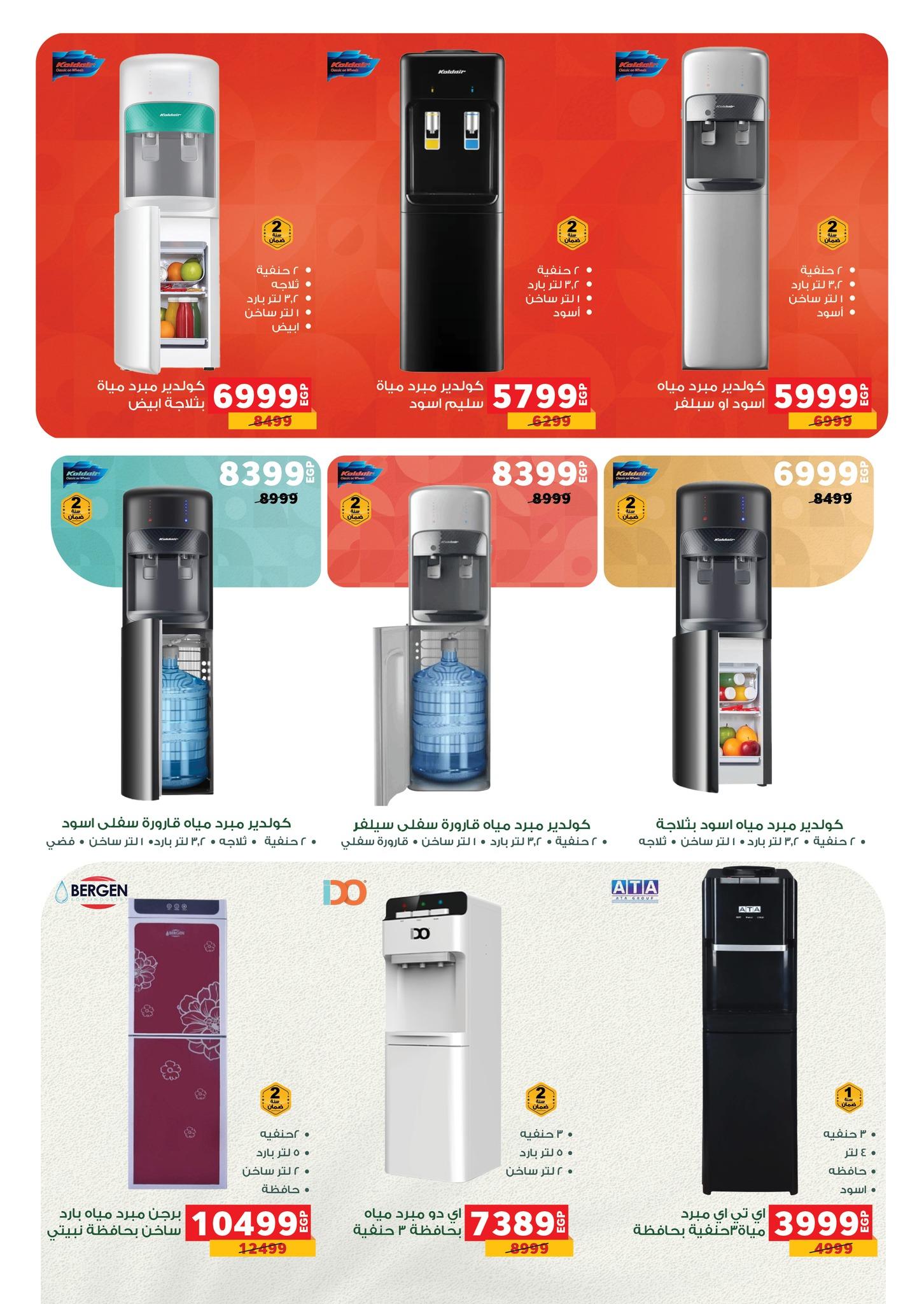 عروض بنده 14-27 يناير 2026 صفحة 67 - panda offers 14-27 January 2026 page 67