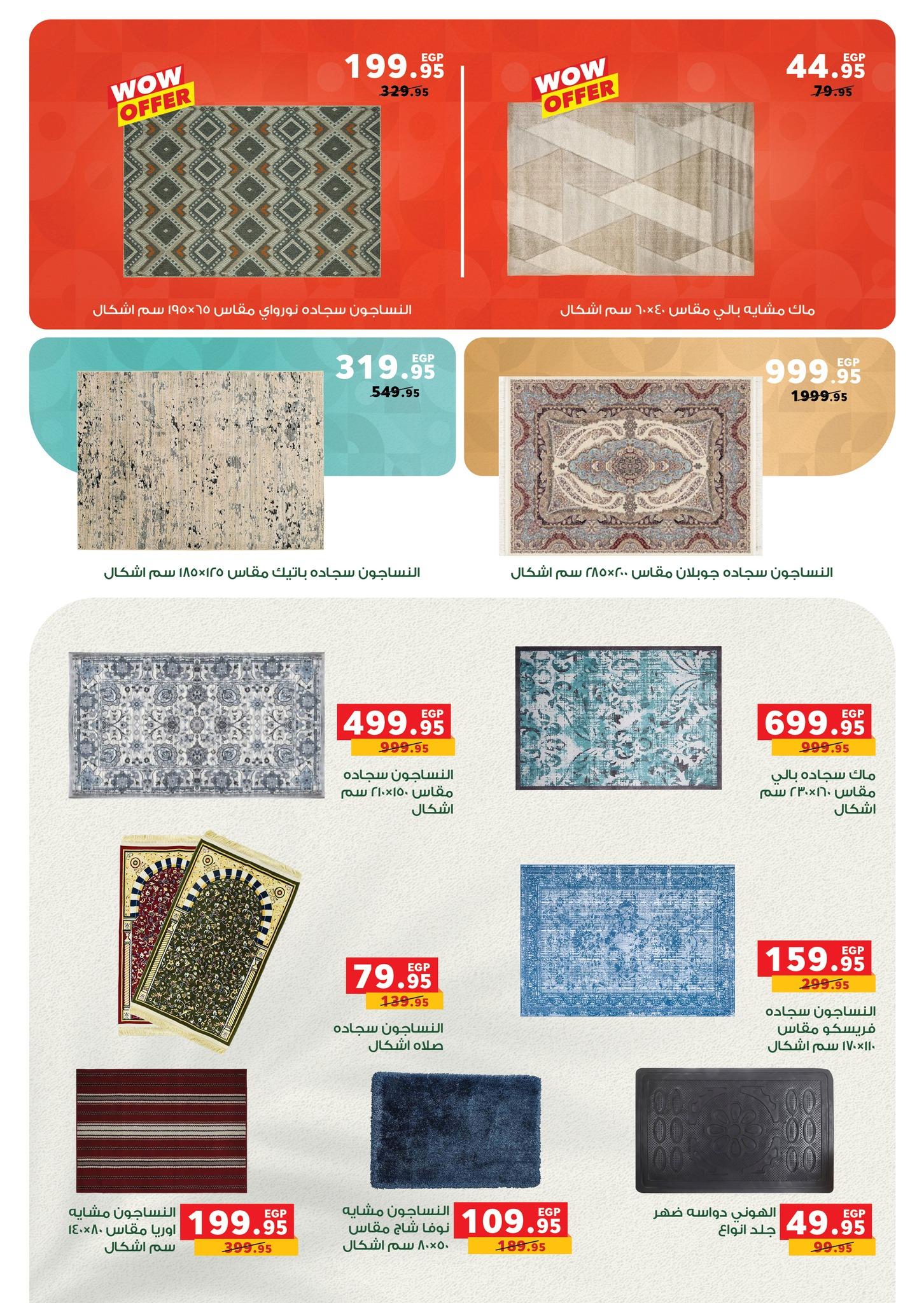 عروض بنده 14-27 يناير 2026 صفحة 69 - panda offers 14-27 January 2026 page 69