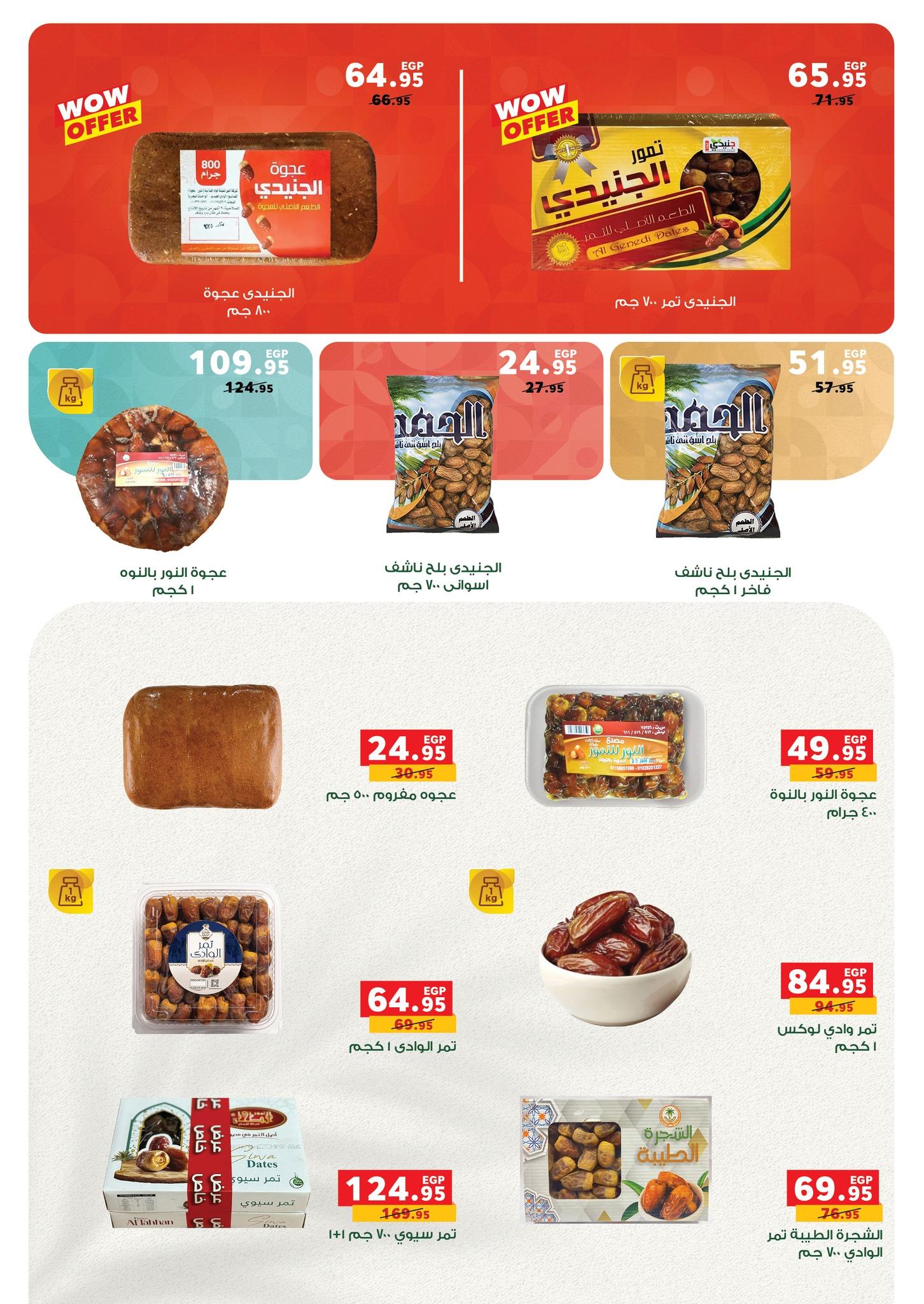 عروض بنده 14-27 يناير 2026 صفحة 7 - panda offers 14-27 January 2026 page 7