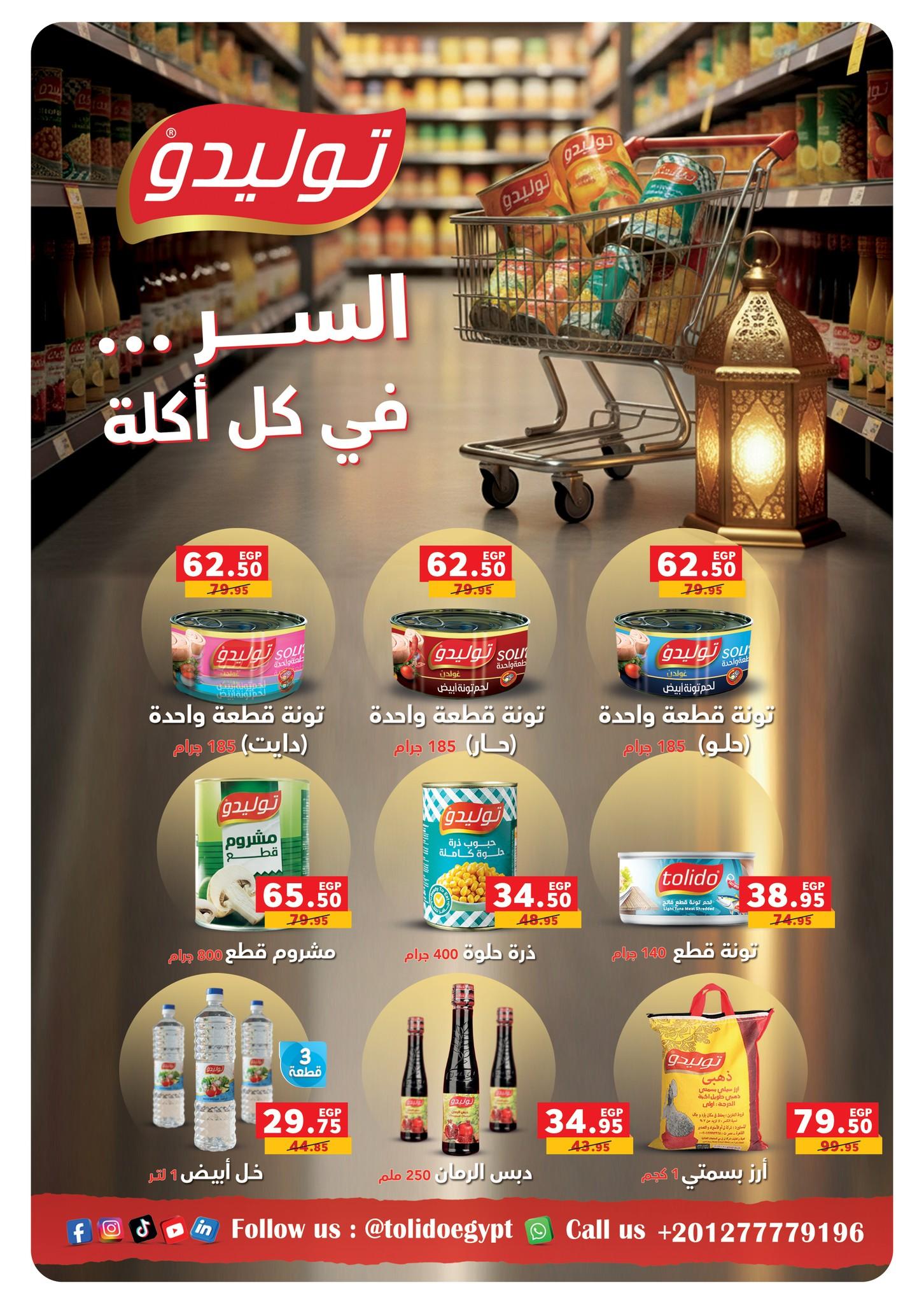 عروض بنده 14-27 يناير 2026 صفحة 70 - panda offers 14-27 January 2026 page 70