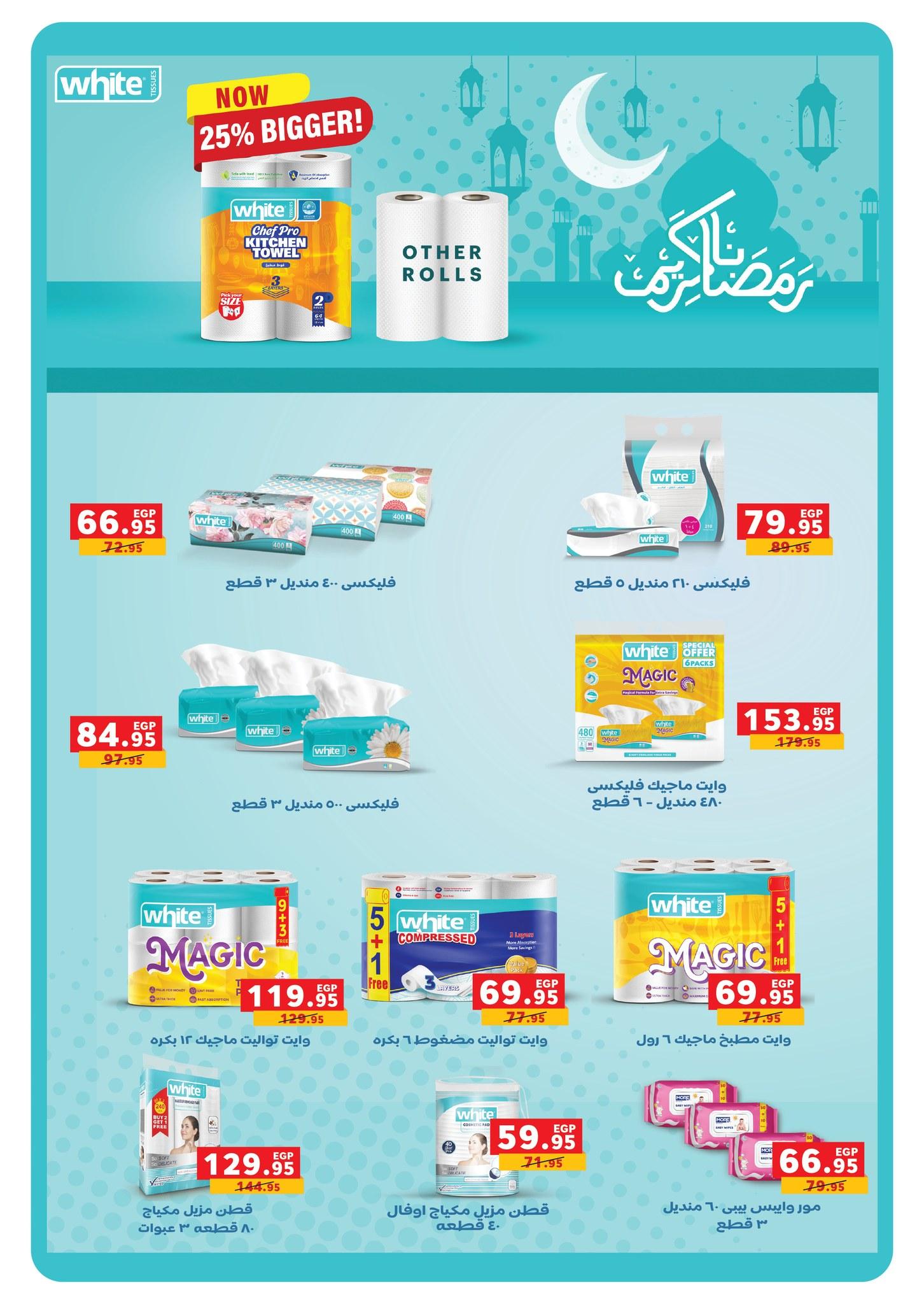 عروض بنده 14-27 يناير 2026 صفحة 75 - panda offers 14-27 January 2026 page 75