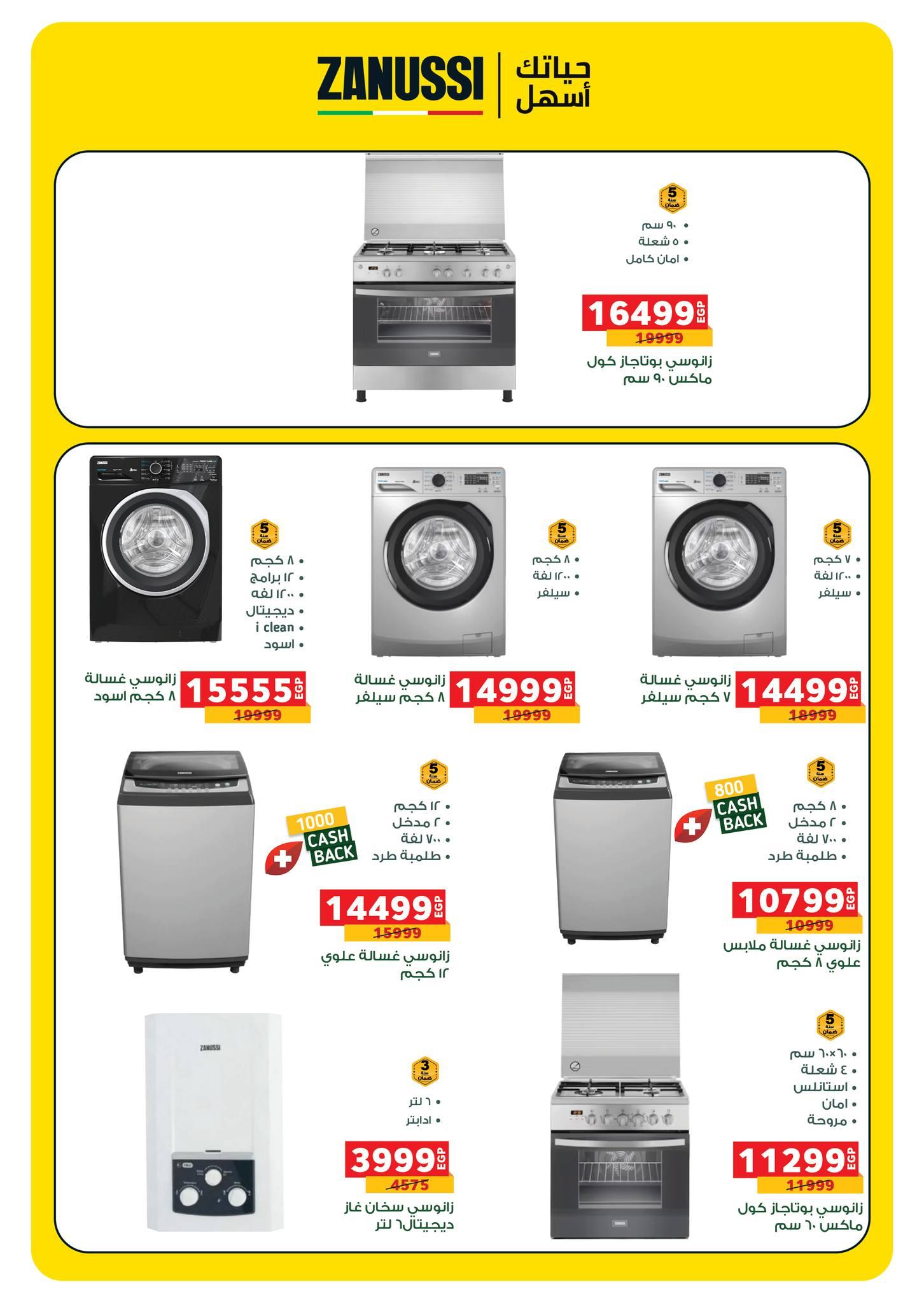 عروض بنده 14-27 يناير 2026 صفحة 79 - panda offers 14-27 January 2026 page 79