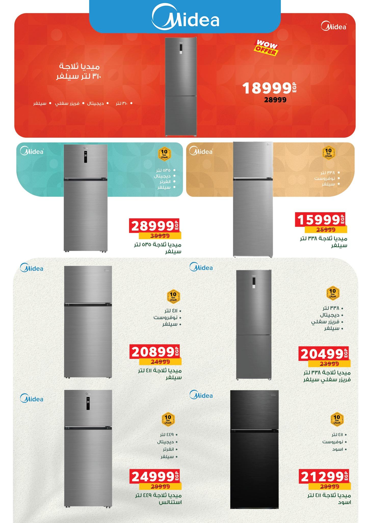 عروض بنده 14-27 يناير 2026 صفحة 84 - panda offers 14-27 January 2026 page 84