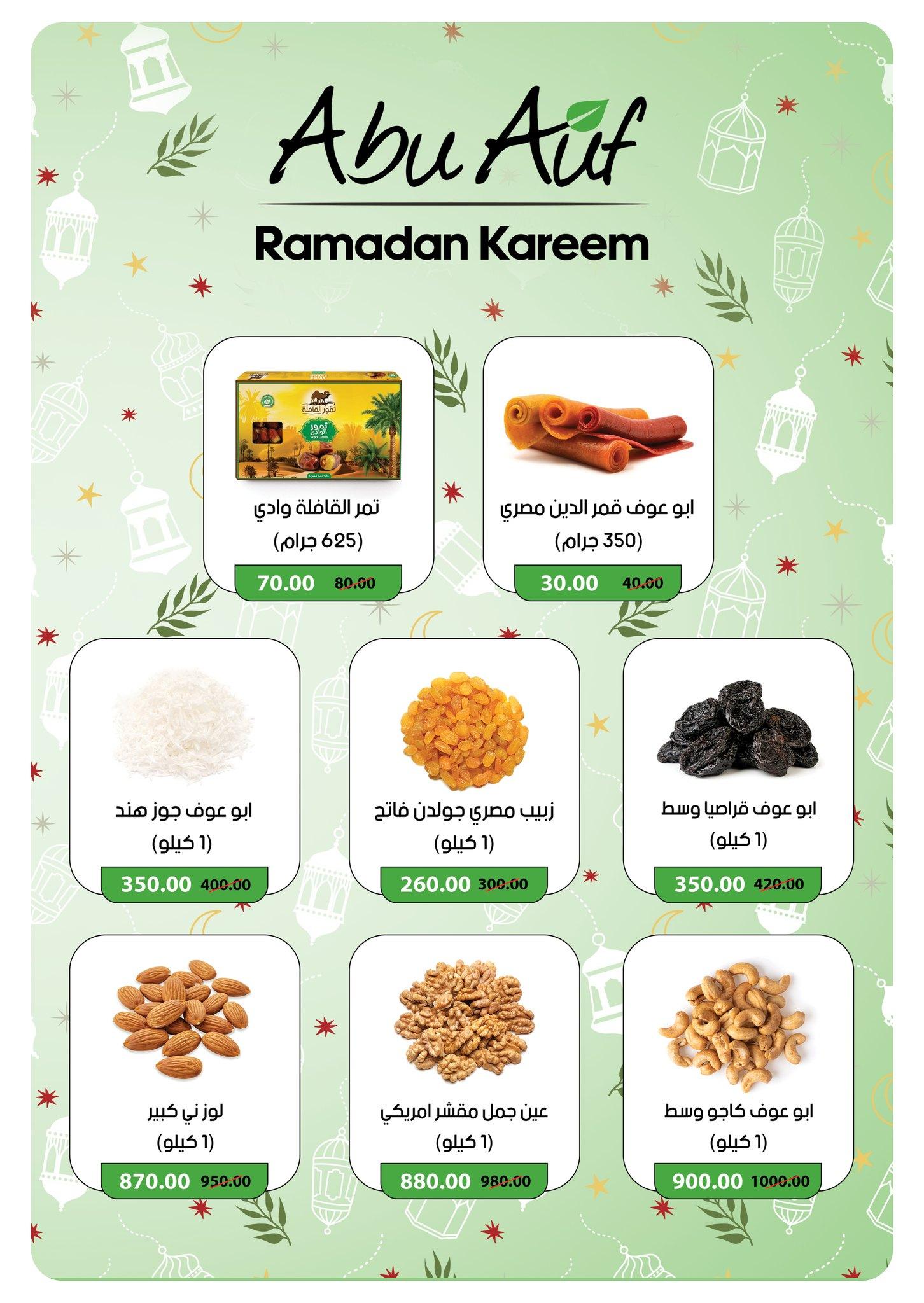 عروض بنده 14-27 يناير 2026 صفحة 9 - panda offers 14-27 January 2026 page 9