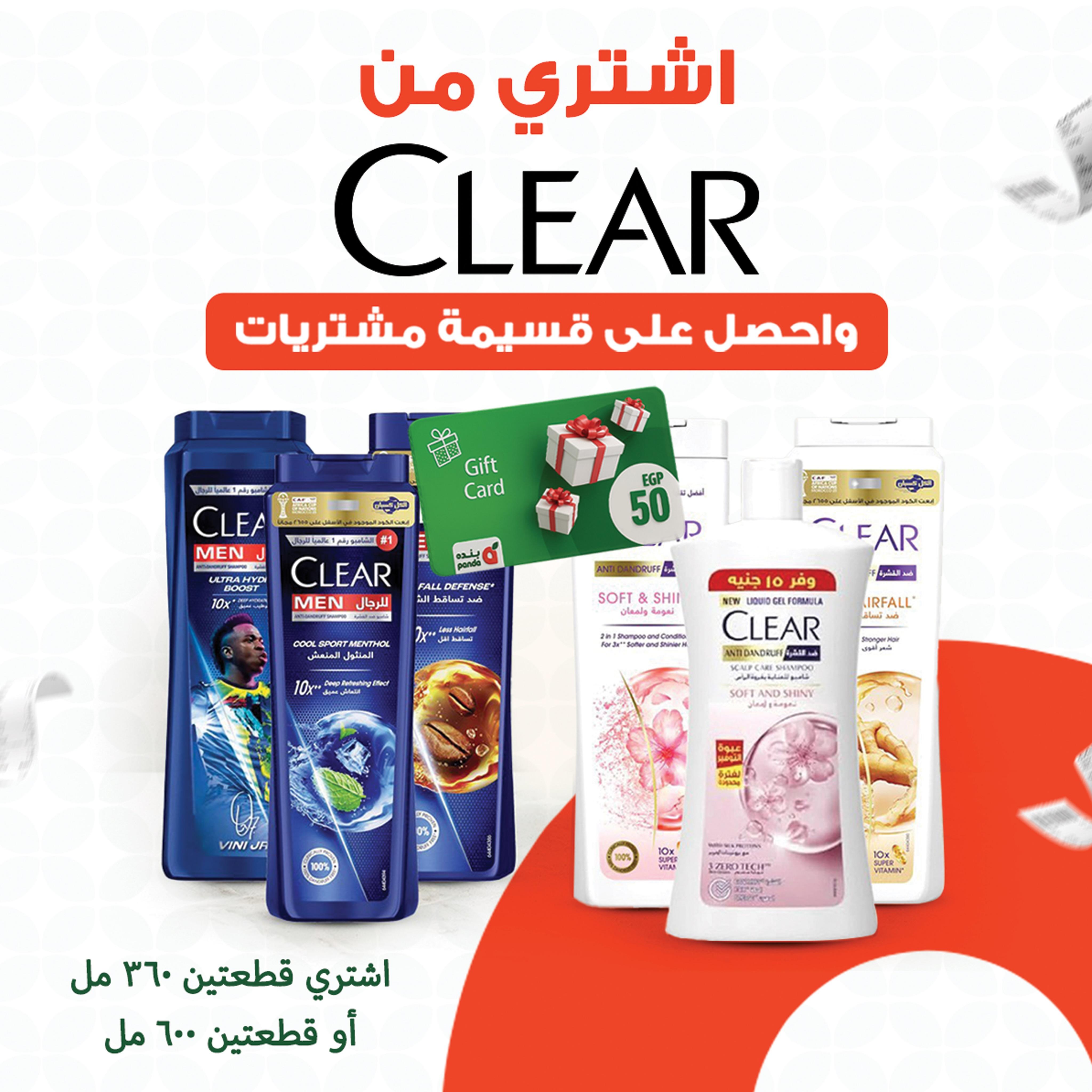 عروض بنده 14-16 مايو 2026 صفحة 4 - panda offers 14-16 May 2026 page 4