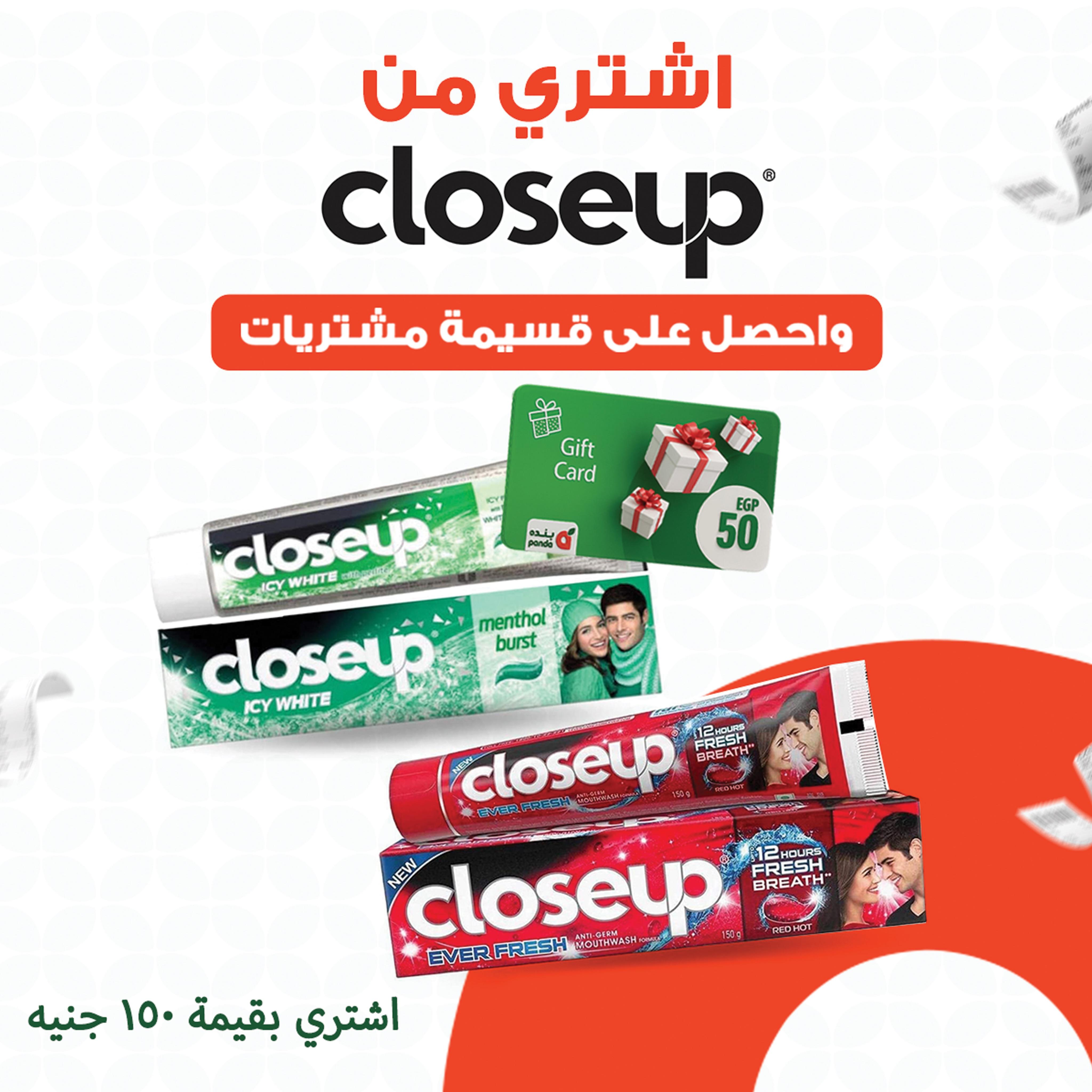 عروض بنده 14-16 مايو 2026 صفحة 5 - panda offers 14-16 May 2026 page 5