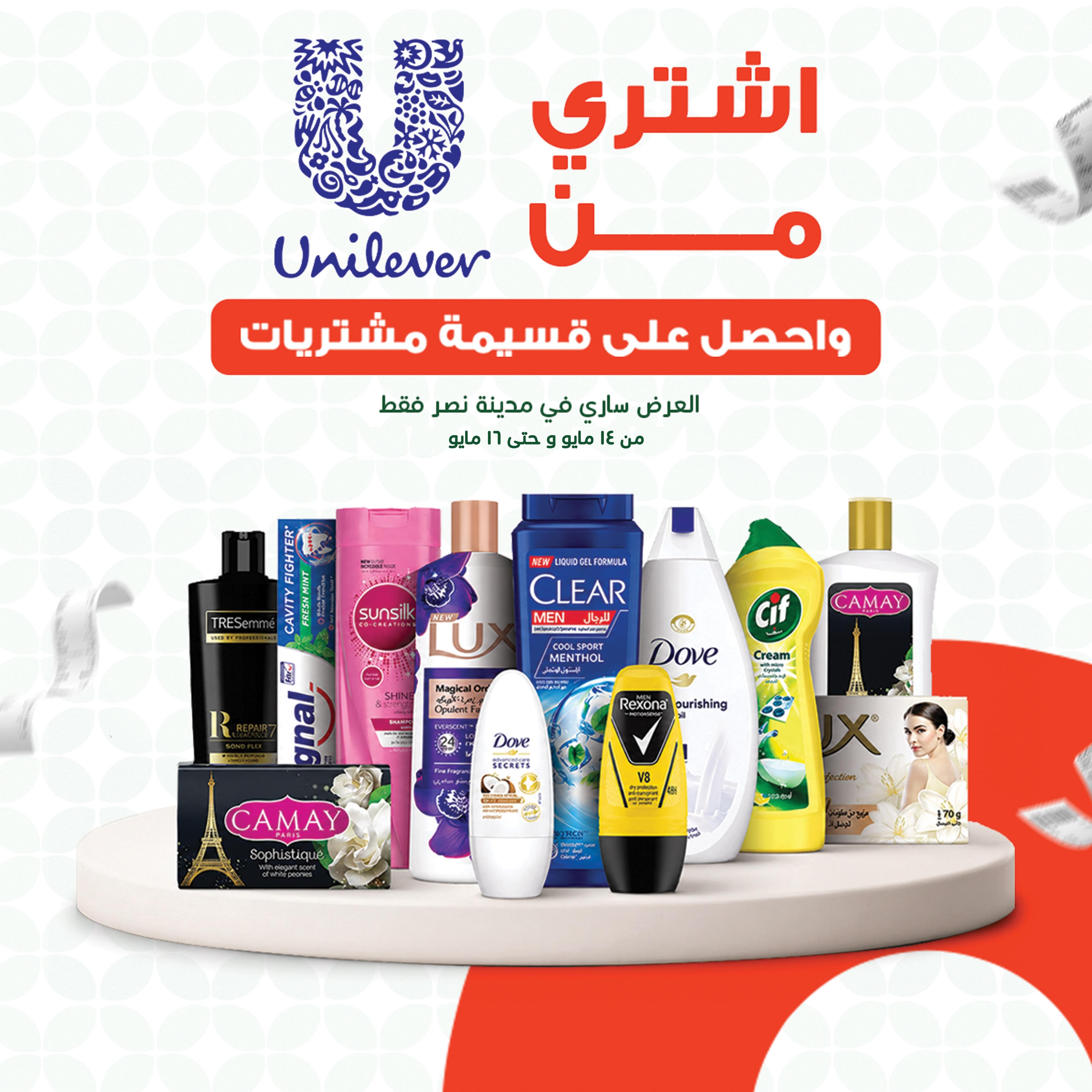 عروض بنده 14-16 مايو 2026 صفحة 6 - panda offers 14-16 May 2026 page 6