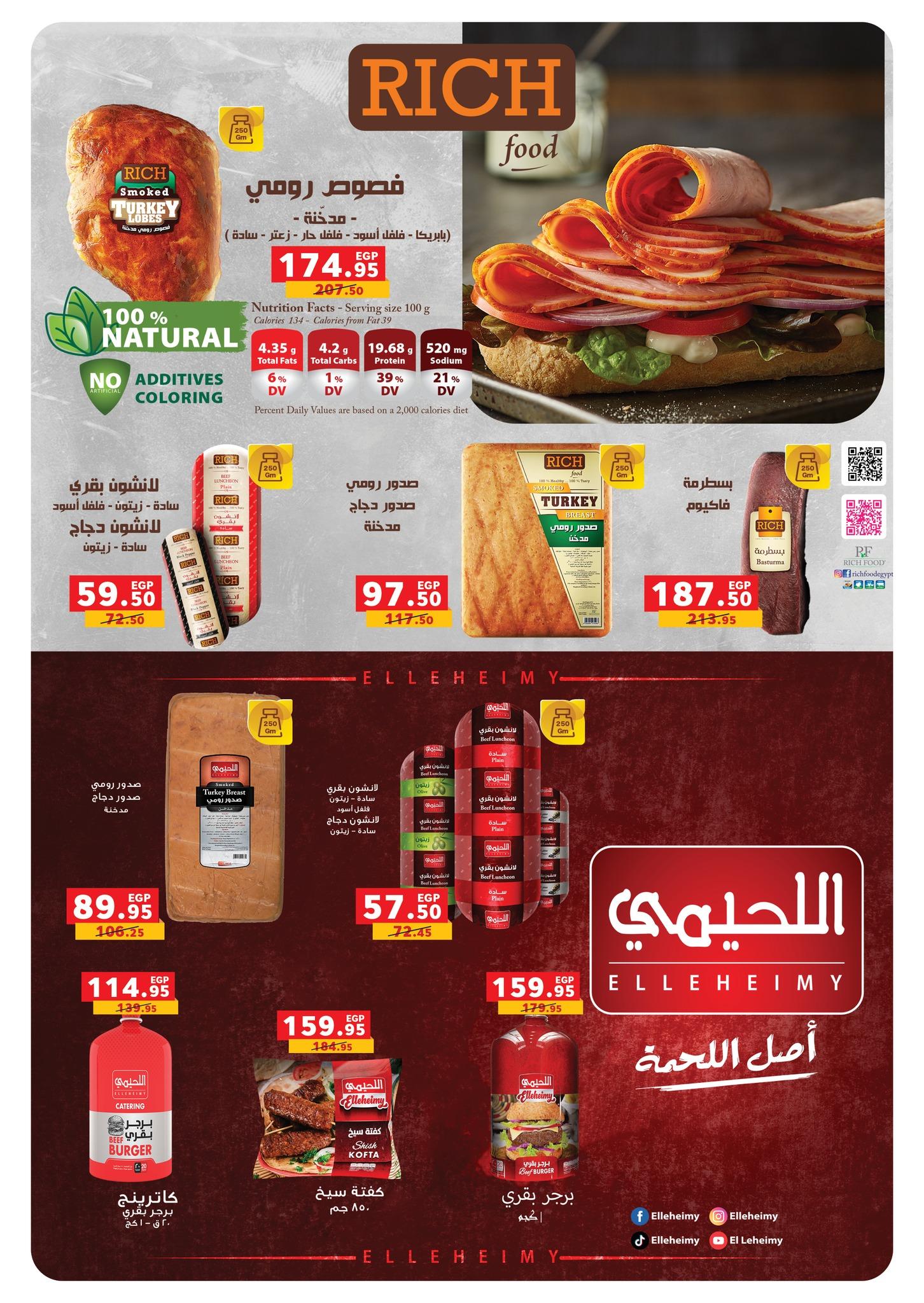 عروض بنده 15-28 إبريل 2026 صفحة 14