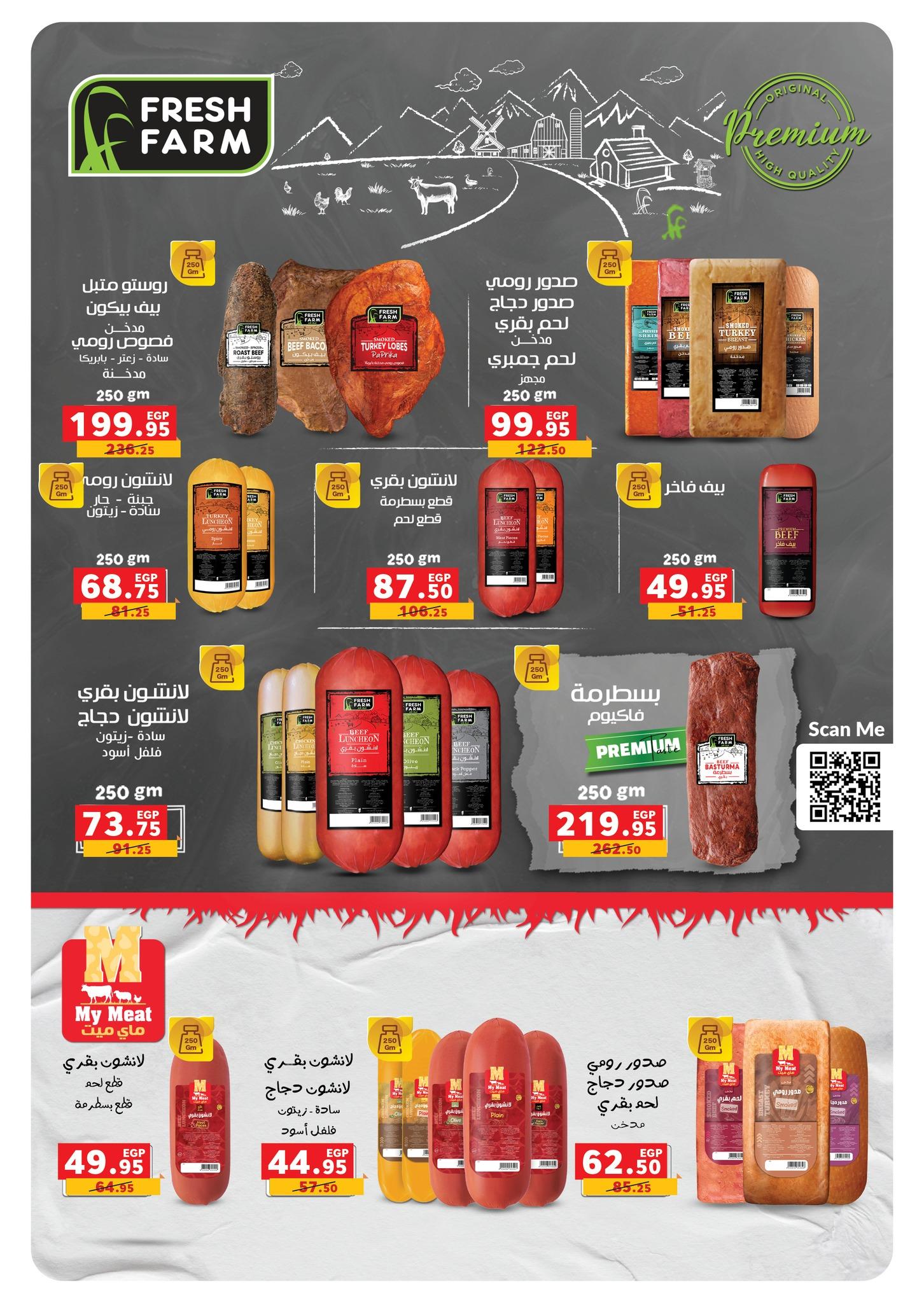 عروض بنده 15-28 إبريل 2026 صفحة 17