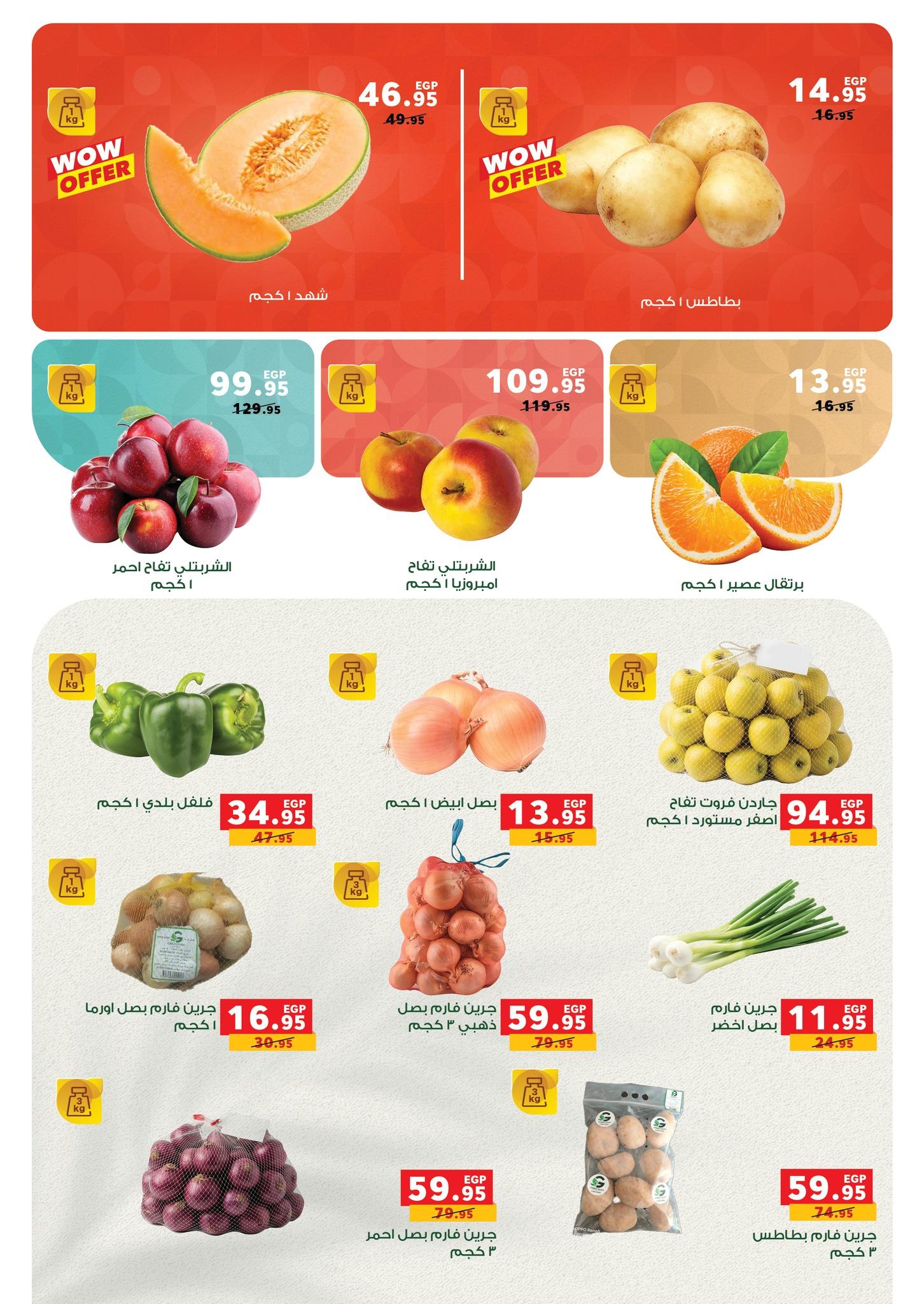 عروض بنده 15-28 إبريل 2026 صفحة 20