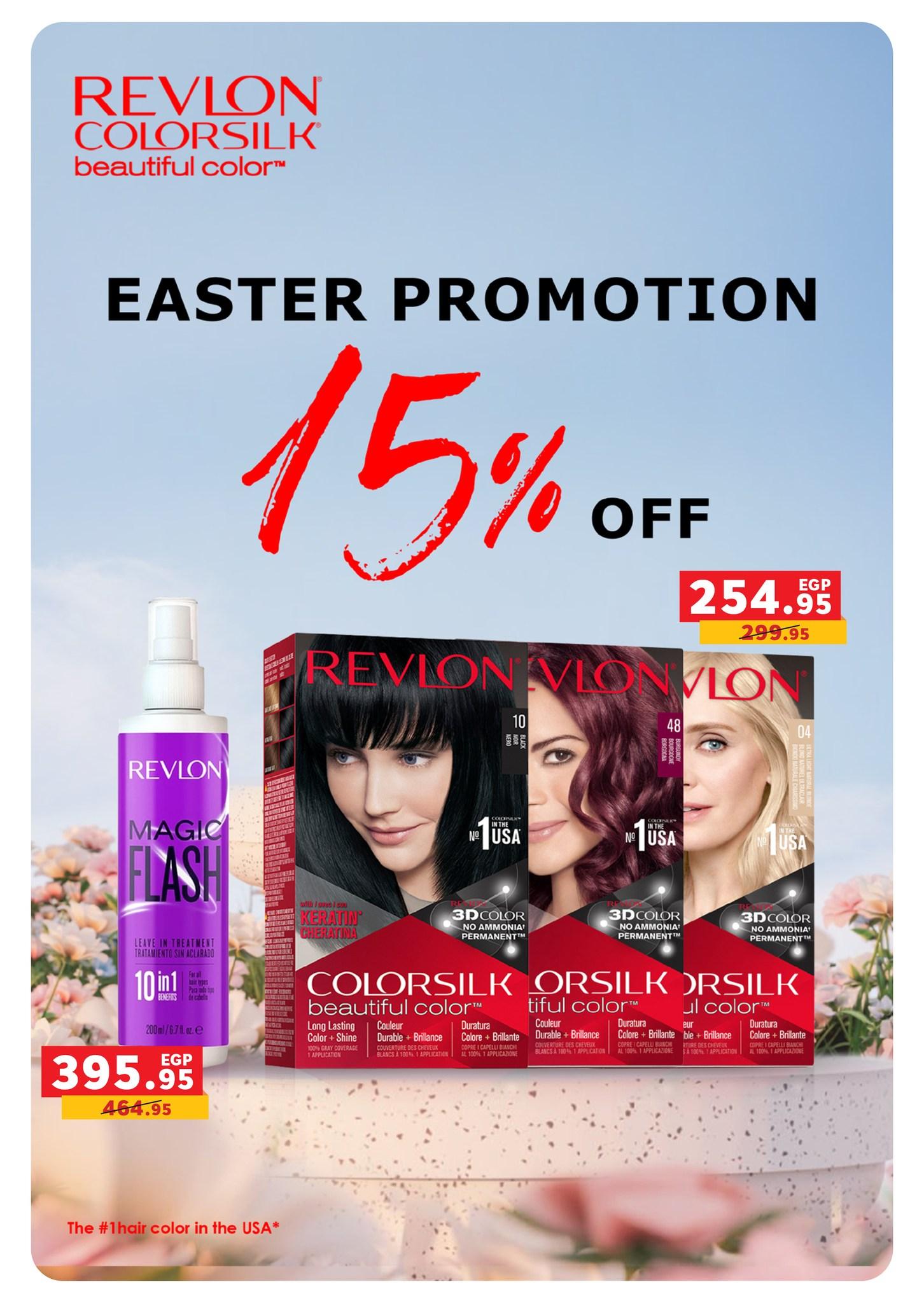 عروض بنده 15-28 إبريل 2026 صفحة 31