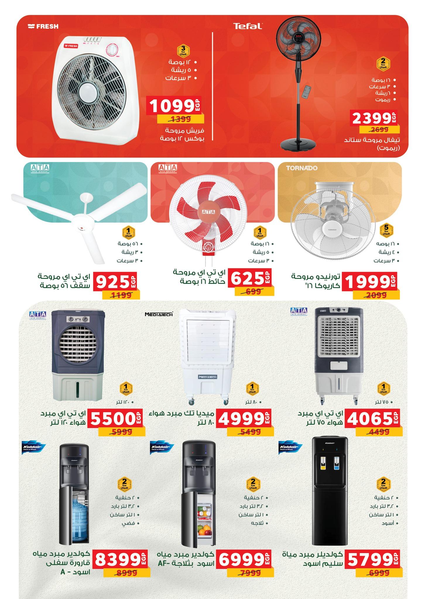 عروض بنده 15-28 إبريل 2026 صفحة 38