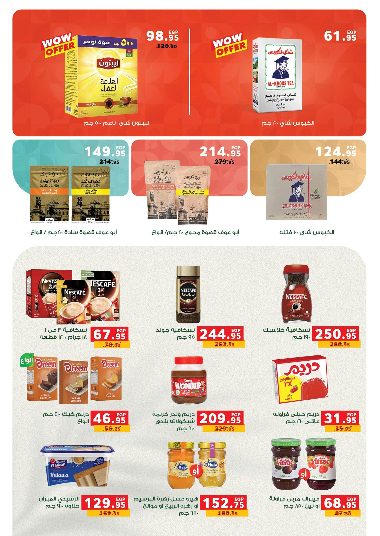 عروض بنده 15-28 إبريل 2026 صفحة 5