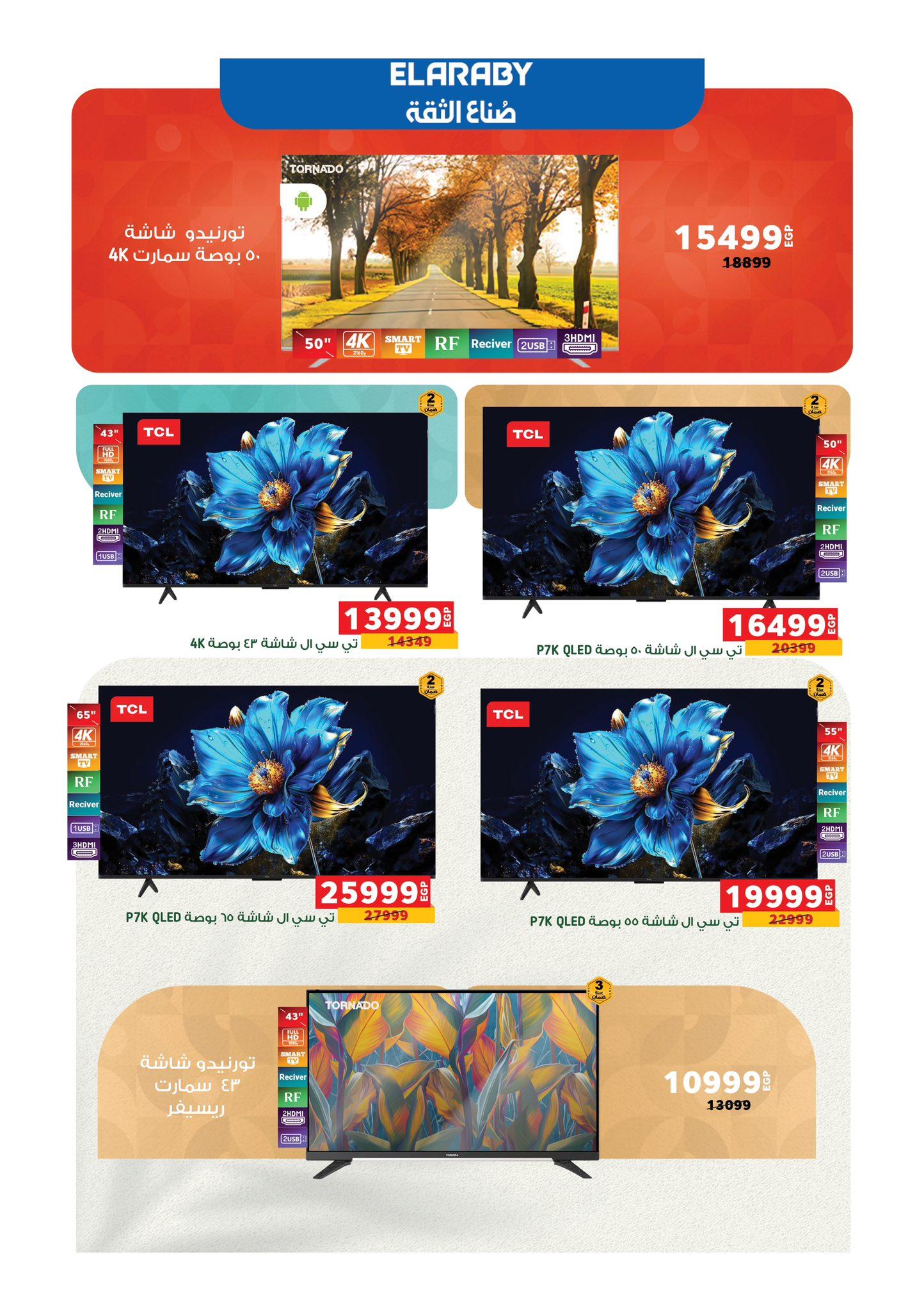 عروض بنده 15-27 يناير 2026 صفحة 10 - panda offers 15-27 January 2026 page 10