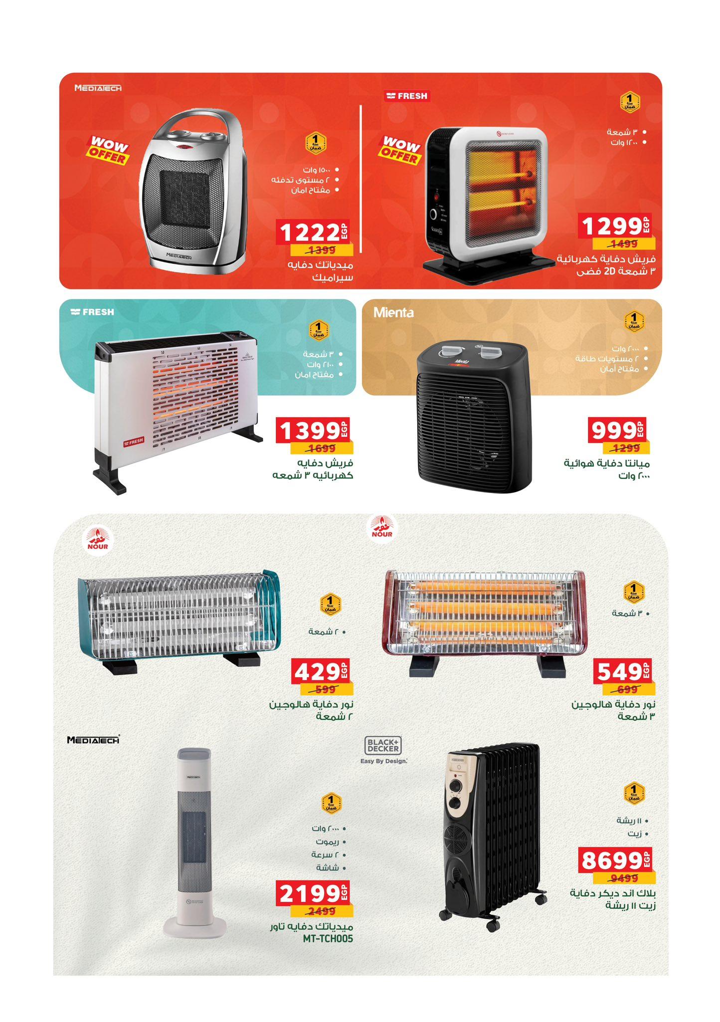 عروض بنده 15-27 يناير 2026 صفحة 13 - panda offers 15-27 January 2026 page 13