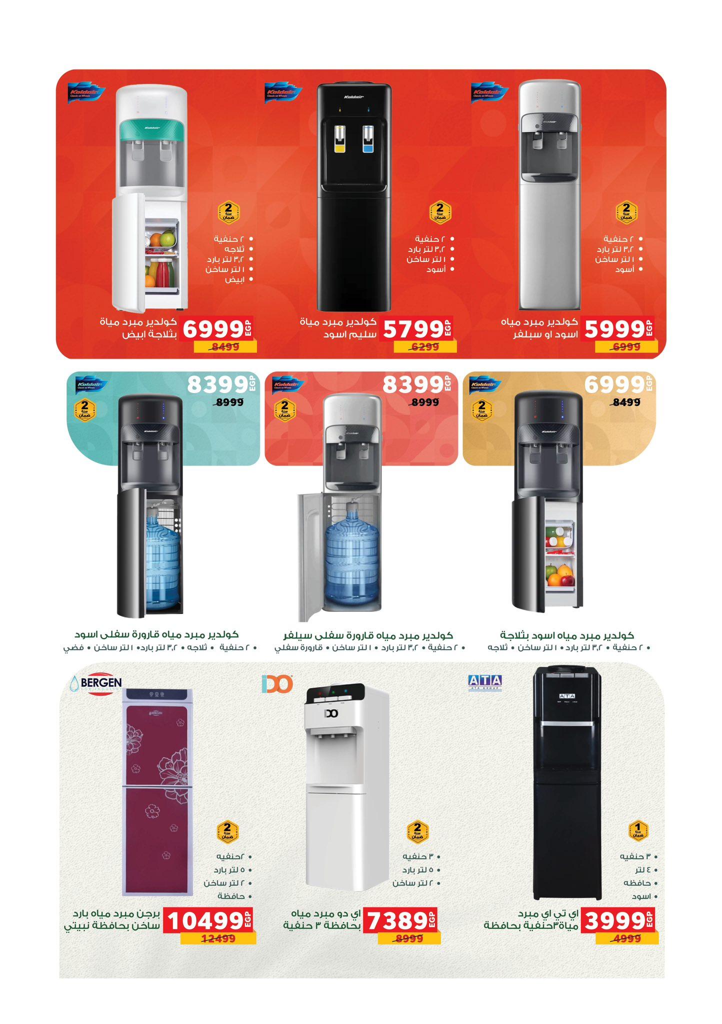 عروض بنده 15-27 يناير 2026 صفحة 5 - panda offers 15-27 January 2026 page 5