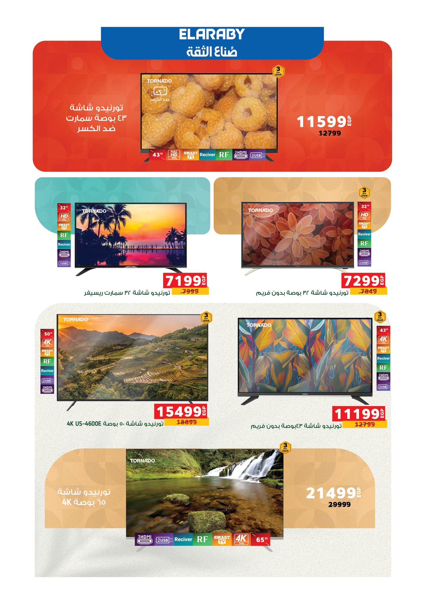 عروض بنده 15-27 يناير 2026 صفحة 6 - panda offers 15-27 January 2026 page 6