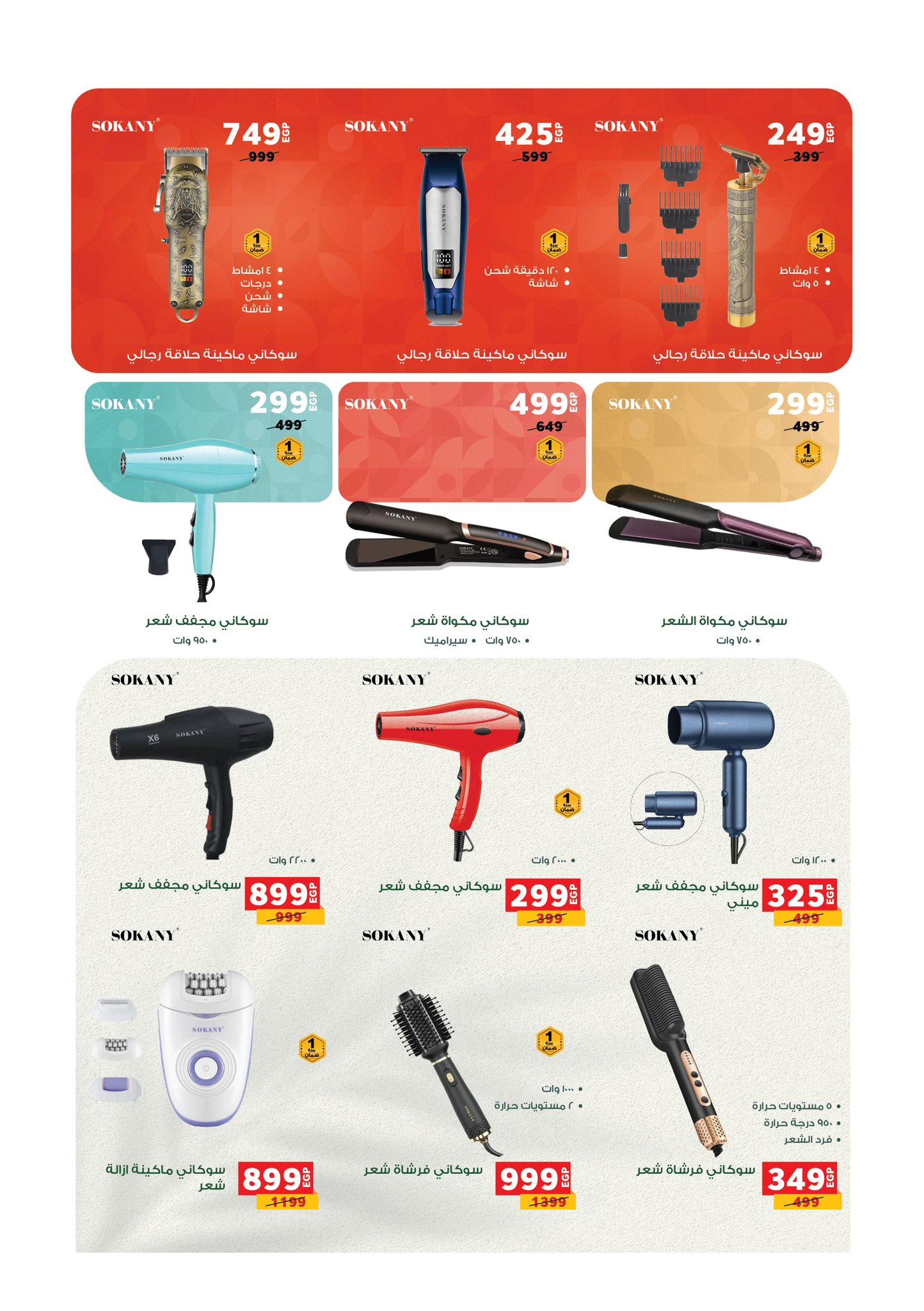 عروض بنده 15-27 يناير 2026 صفحة 7 - panda offers 15-27 January 2026 page 7