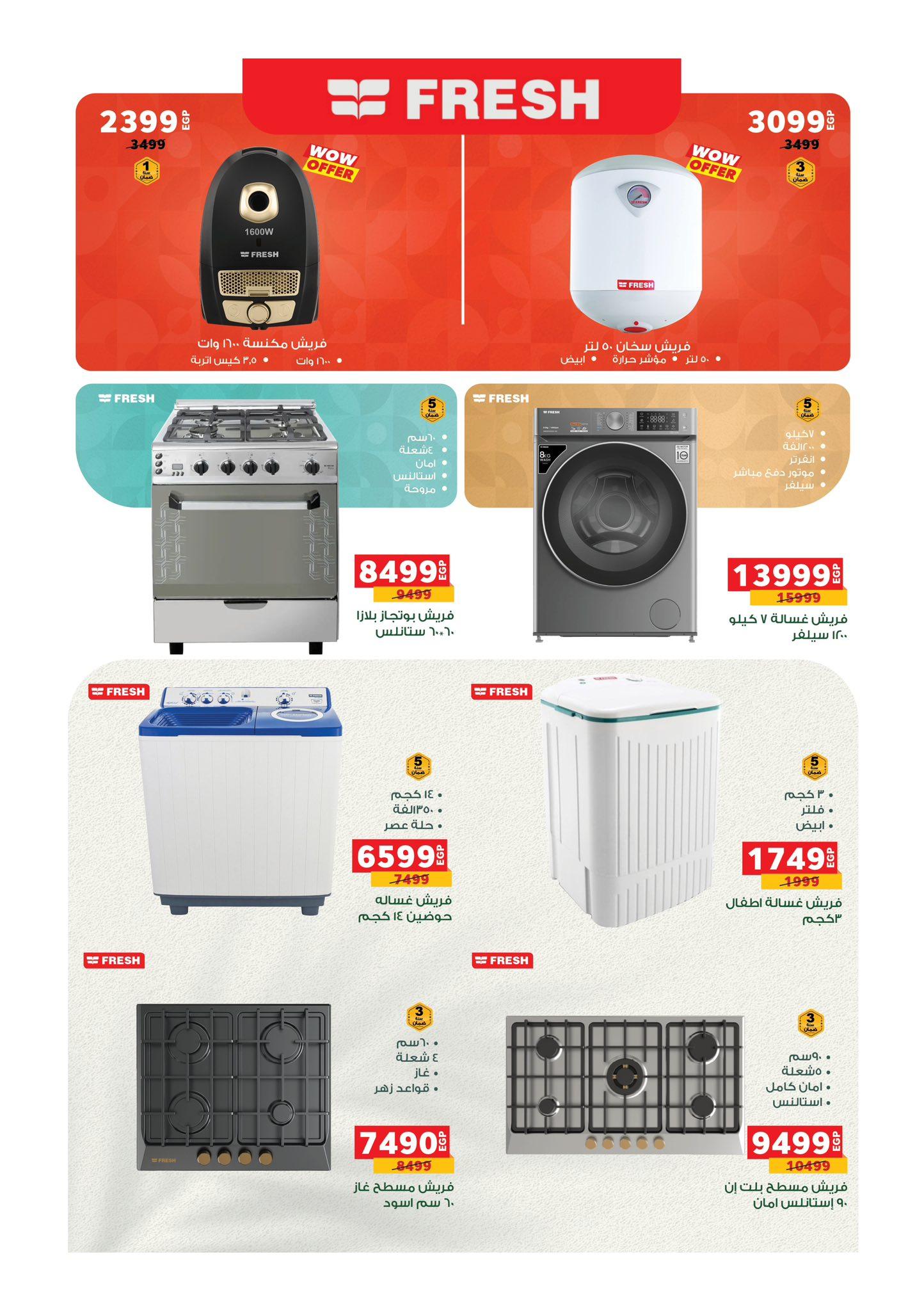 عروض بنده 15-27 يناير 2026 صفحة 8 - panda offers 15-27 January 2026 page 8