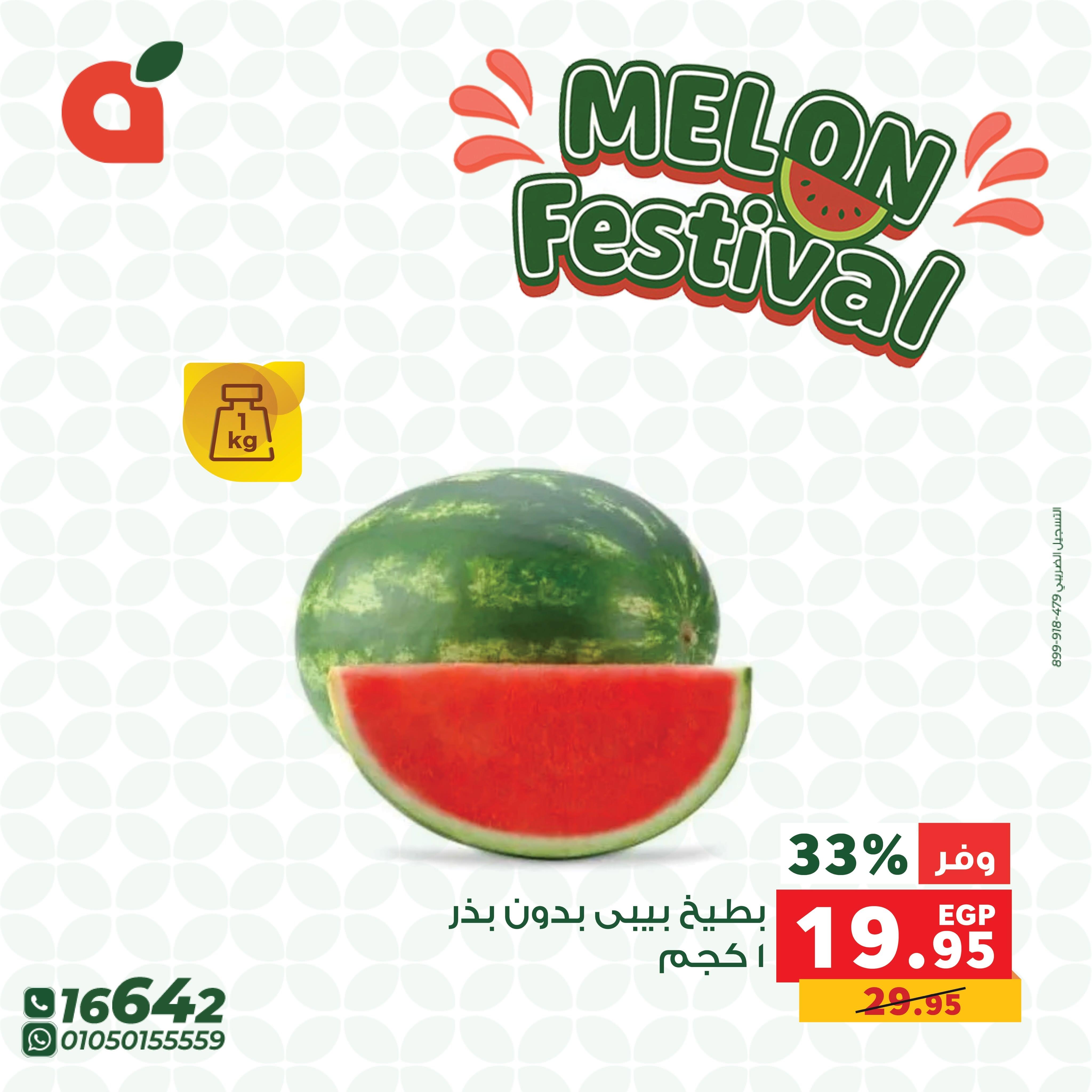 عروض بنده 15-21 يونيو 2026 صفحة 11 - panda offers 15-21 June 2026 page 11