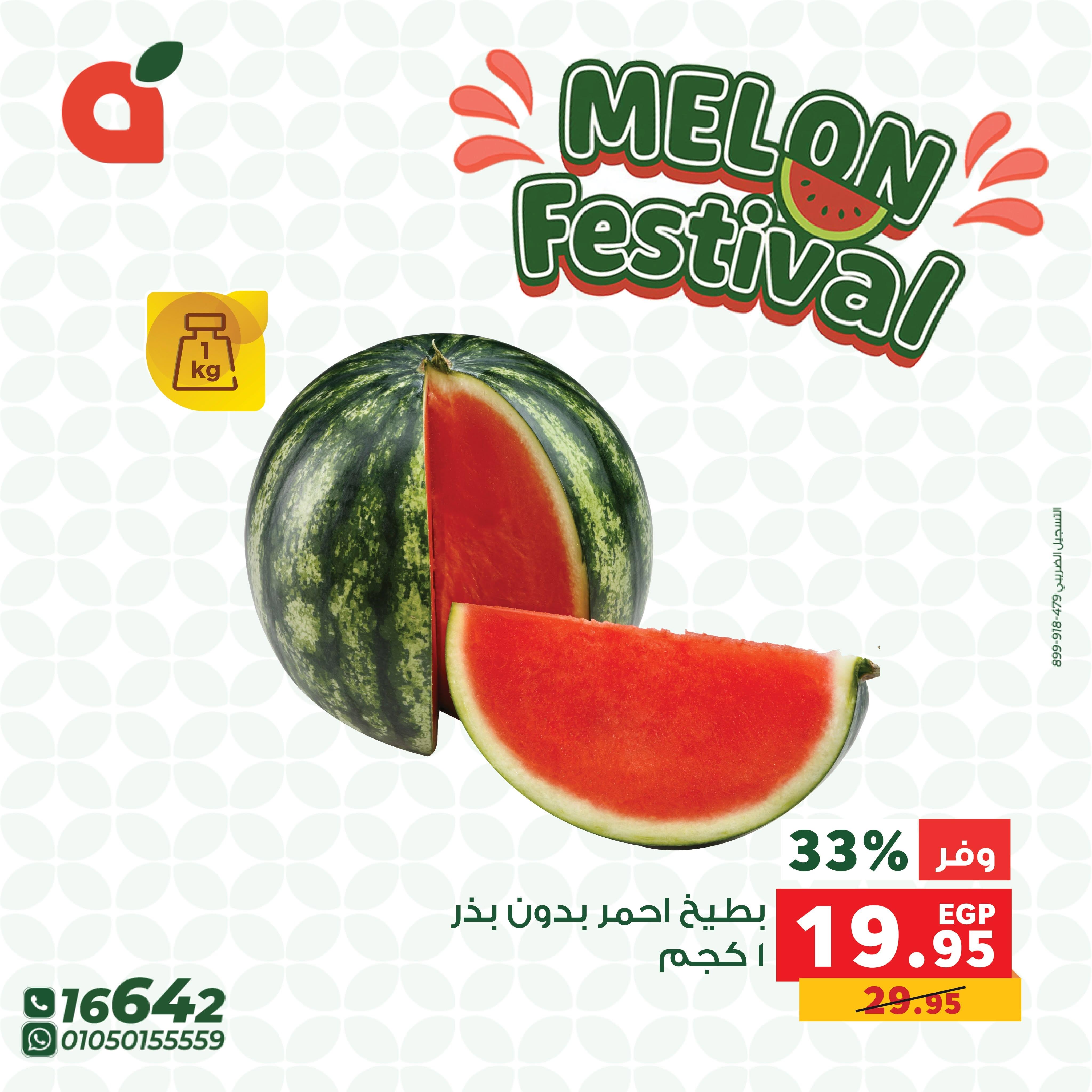 عروض بنده 15-21 يونيو 2026 صفحة 12 - panda offers 15-21 June 2026 page 12