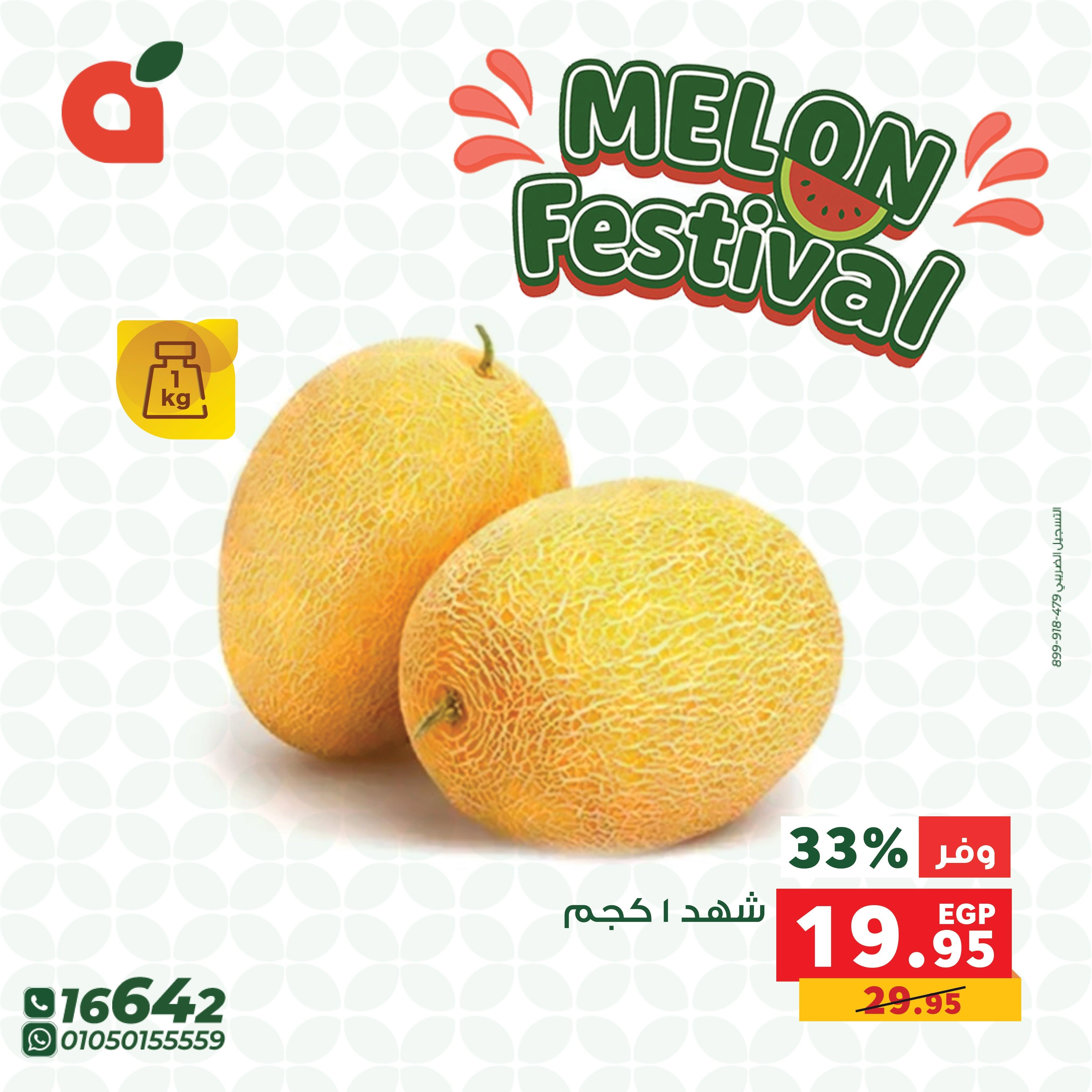 عروض بنده 15-21 يونيو 2026 صفحة 3 - panda offers 15-21 June 2026 page 3