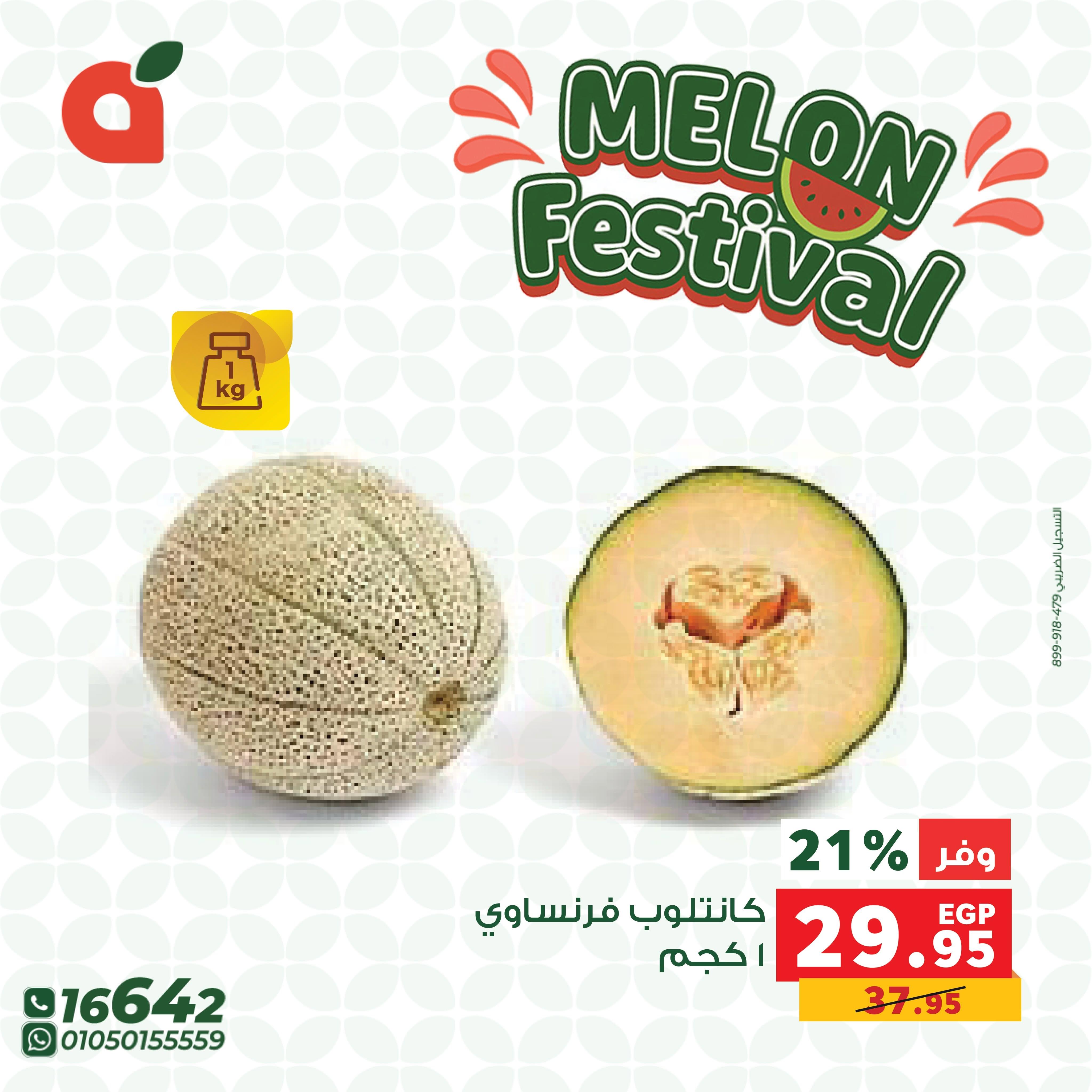 عروض بنده 15-21 يونيو 2026 صفحة 4 - panda offers 15-21 June 2026 page 4