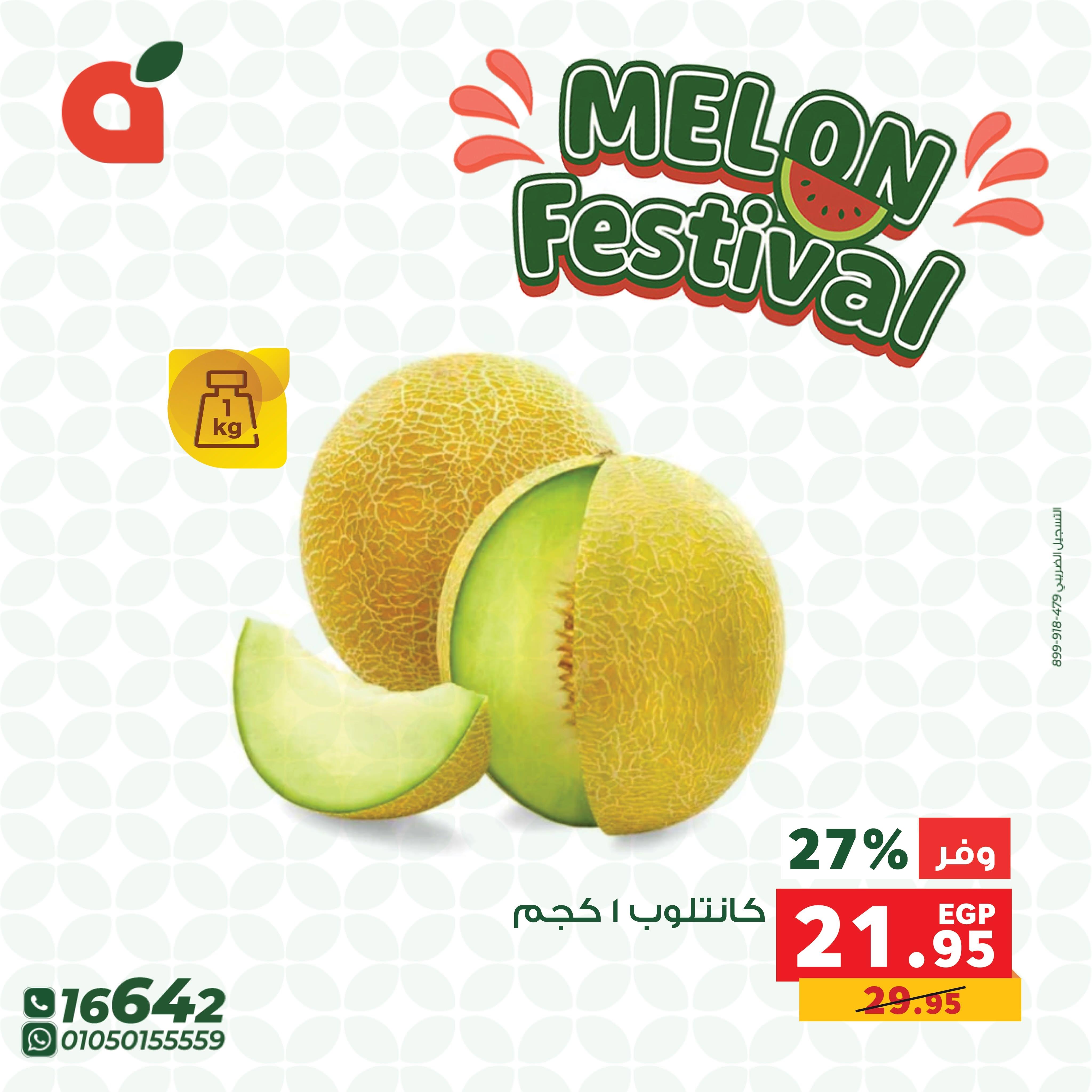 عروض بنده 15-21 يونيو 2026 صفحة 5 - panda offers 15-21 June 2026 page 5