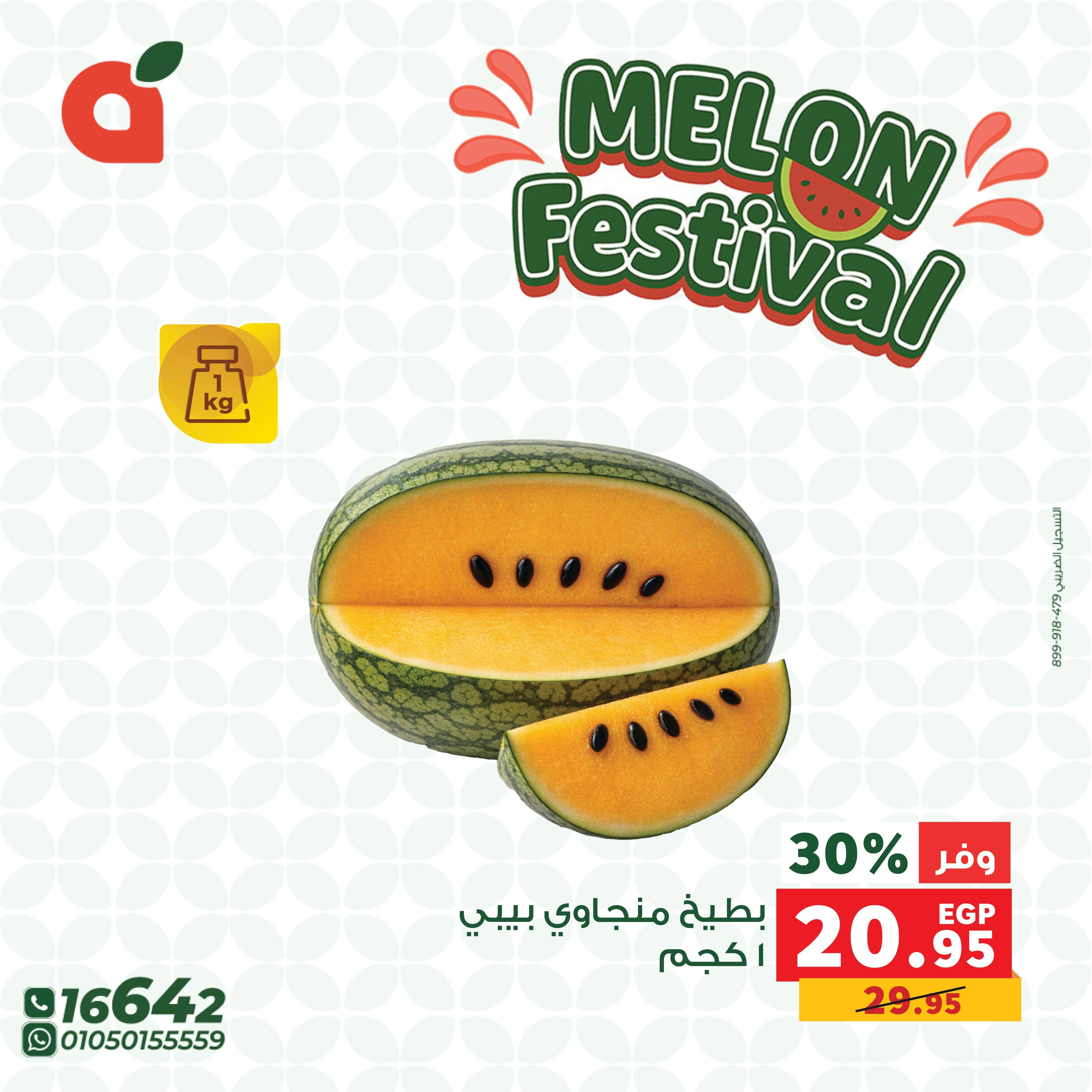 عروض بنده 15-21 يونيو 2026 صفحة 6 - panda offers 15-21 June 2026 page 6