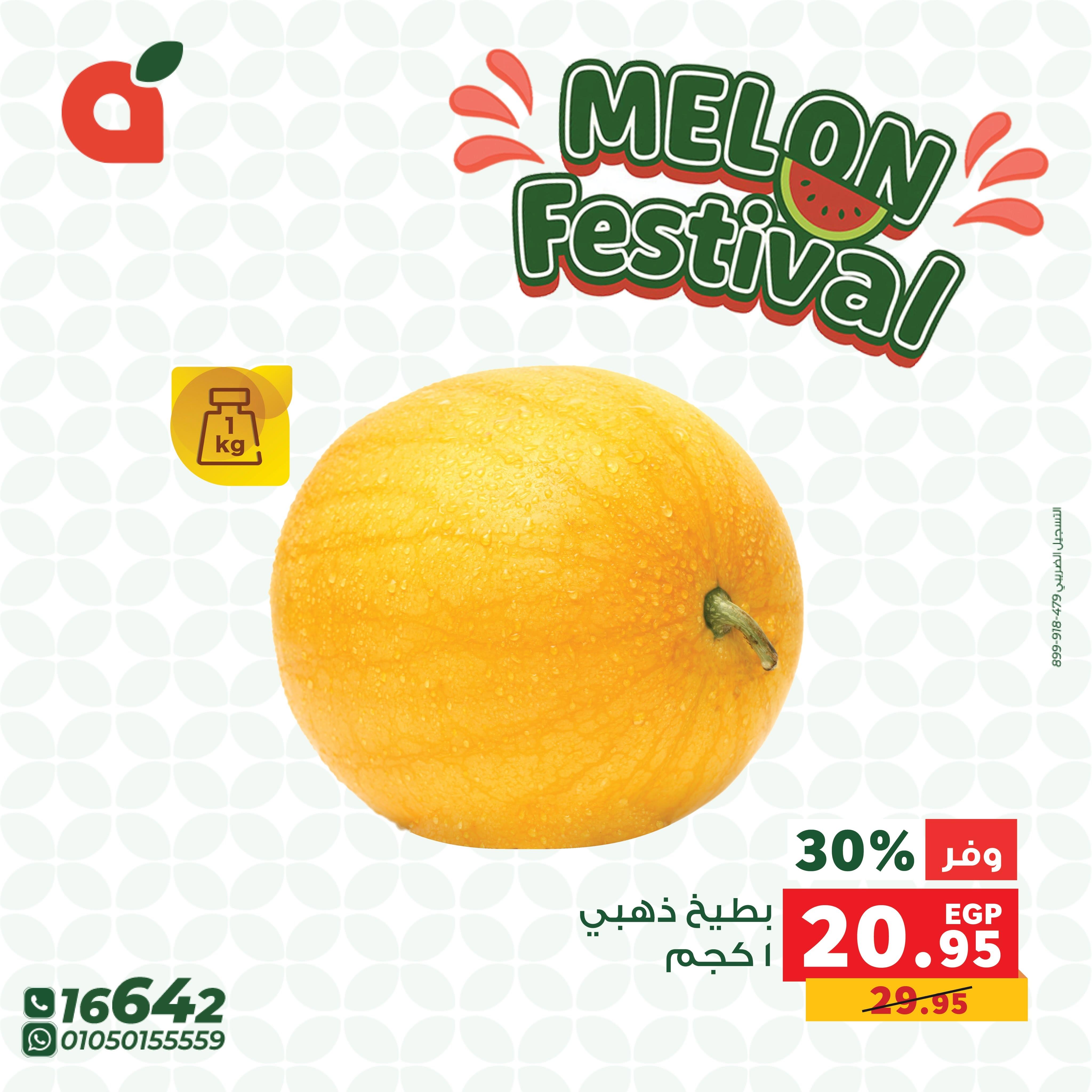عروض بنده 15-21 يونيو 2026 صفحة 7 - panda offers 15-21 June 2026 page 7