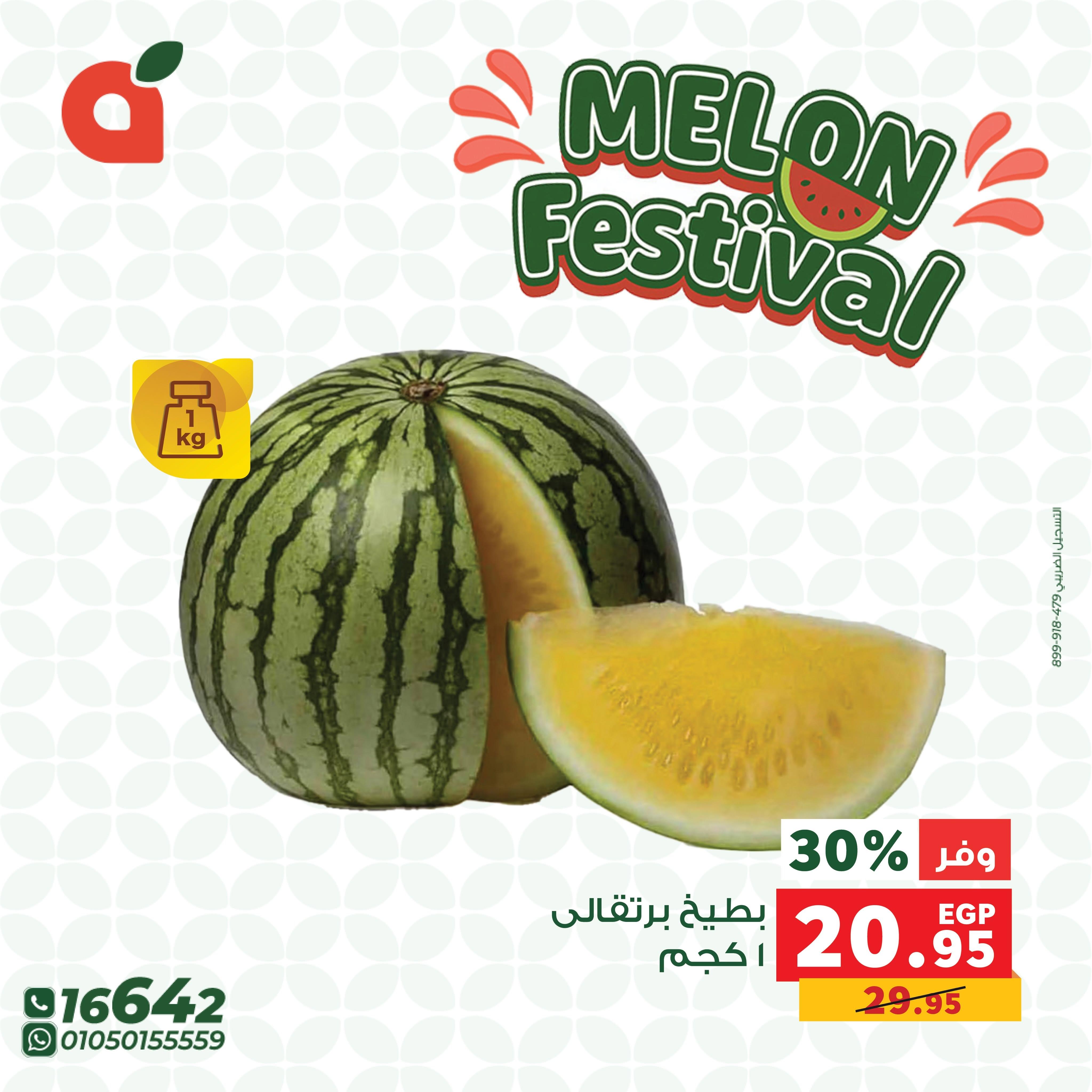 عروض بنده 15-21 يونيو 2026 صفحة 8 - panda offers 15-21 June 2026 page 8