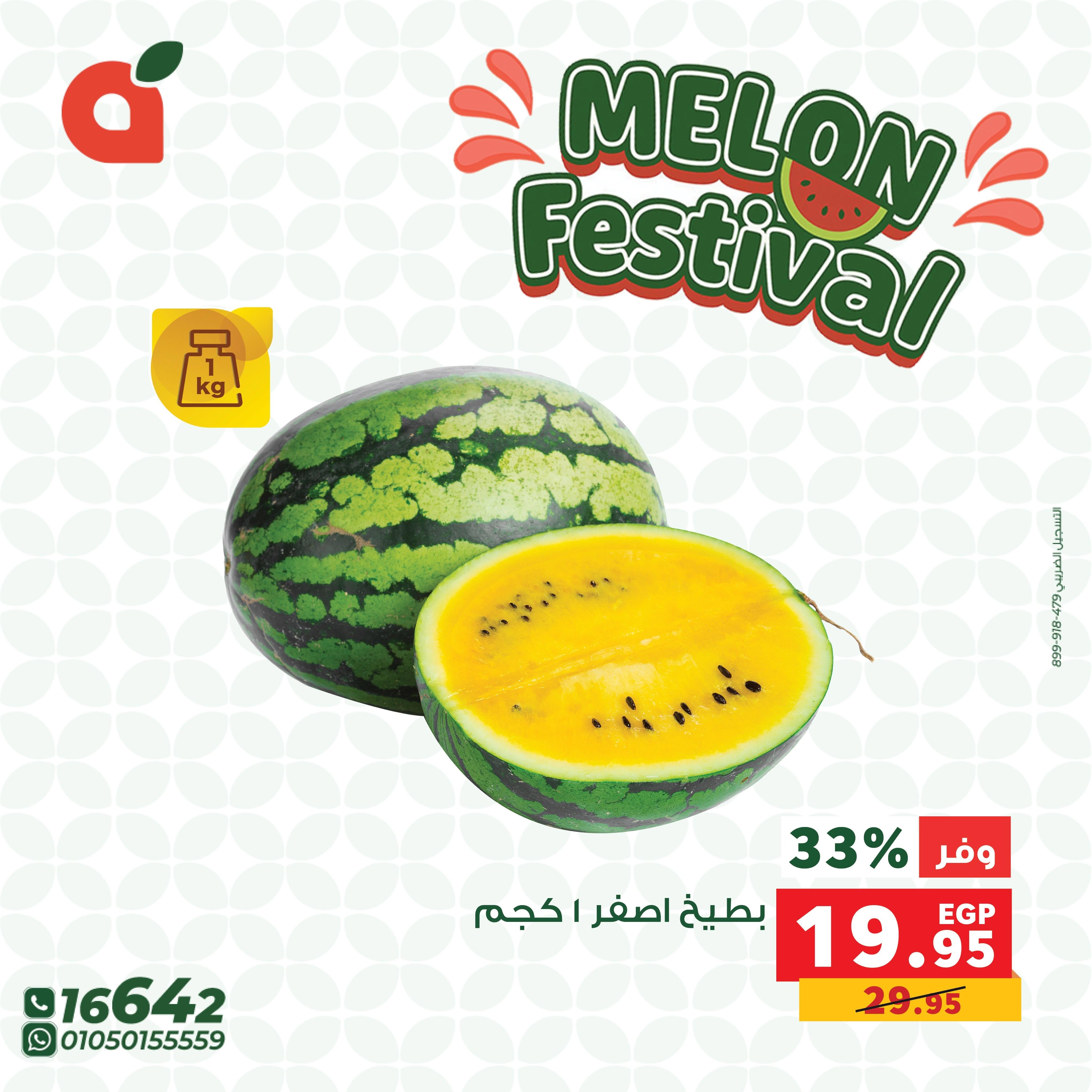 عروض بنده 15-21 يونيو 2026 صفحة 9 - panda offers 15-21 June 2026 page 9