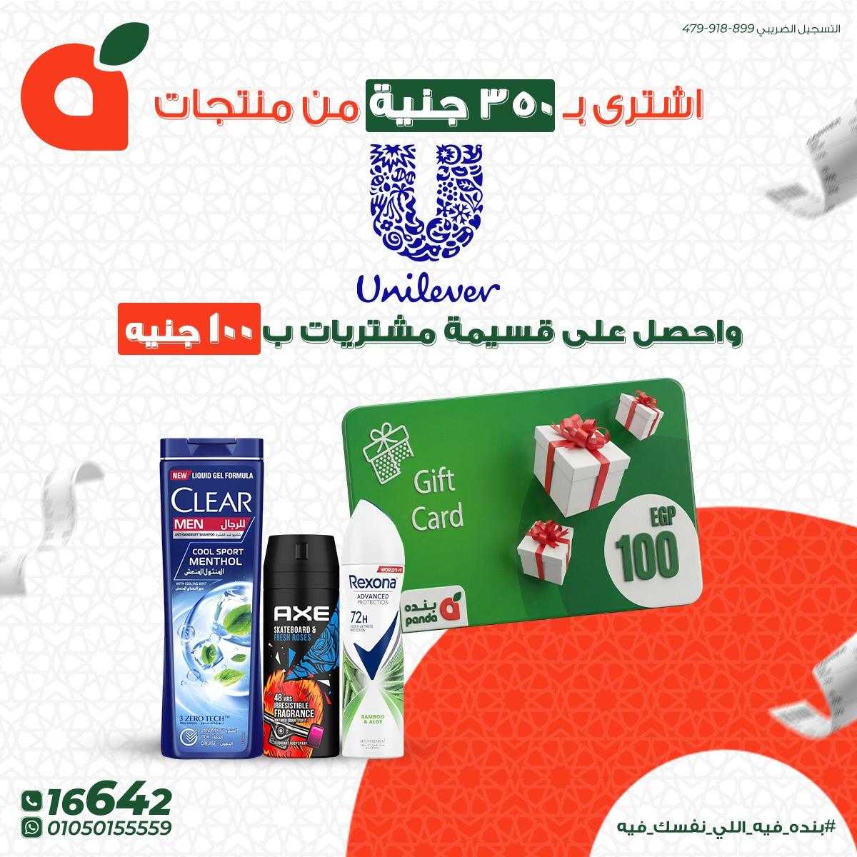 عروض بنده 15 مارس - 19 فبراير 2026 صفحة 3 - panda offers 15 March - 19 February 2026 page 3