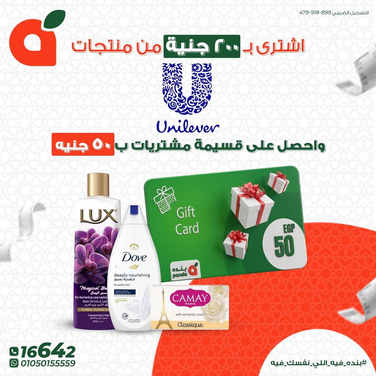 عروض بنده 15 مارس - 19 فبراير 2026 صفحة 4 - panda offers 15 March - 19 February 2026 page 4