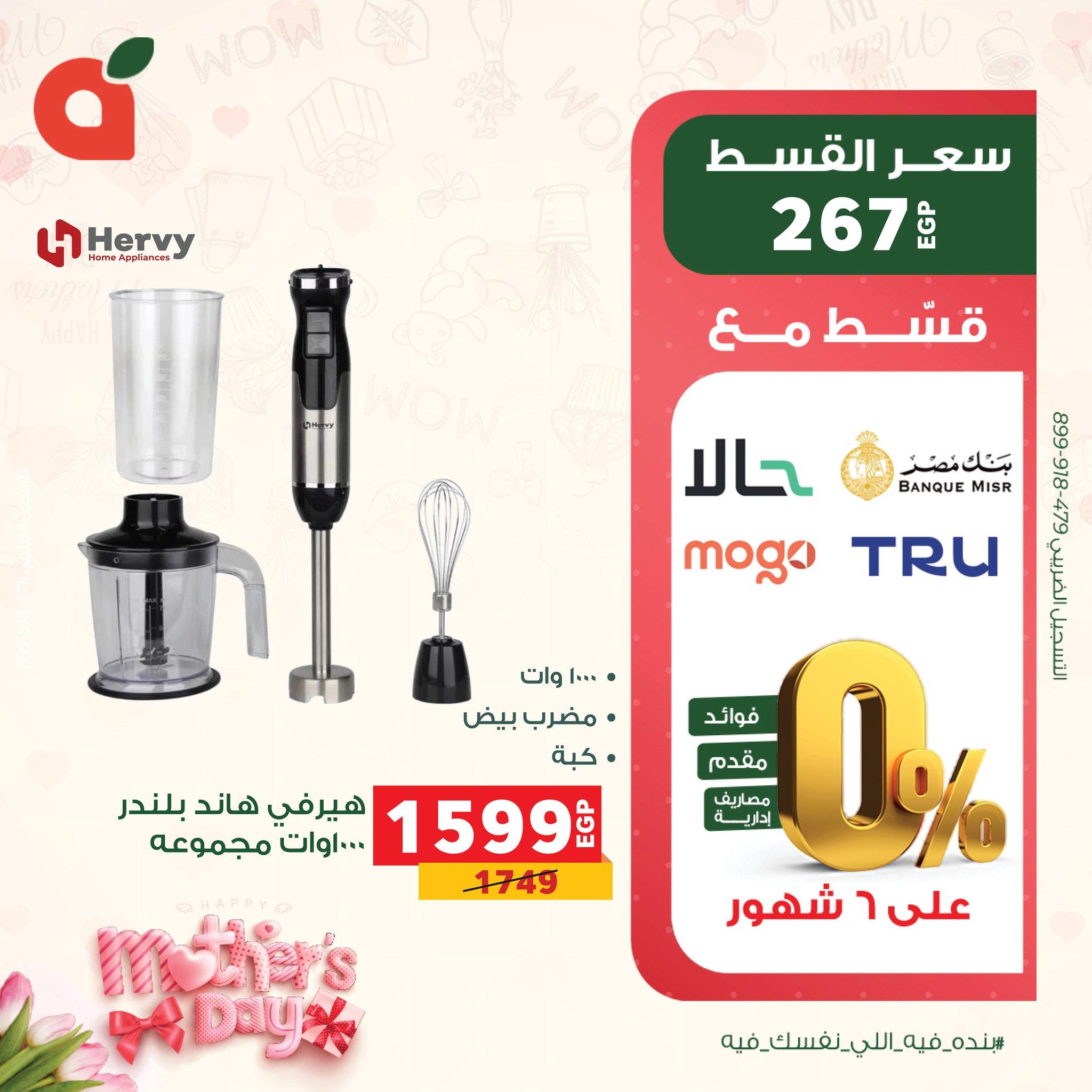 عروض بنده 15-24 مارس 2026 صفحة 13 - panda offers 15-24 March 2026 page 13